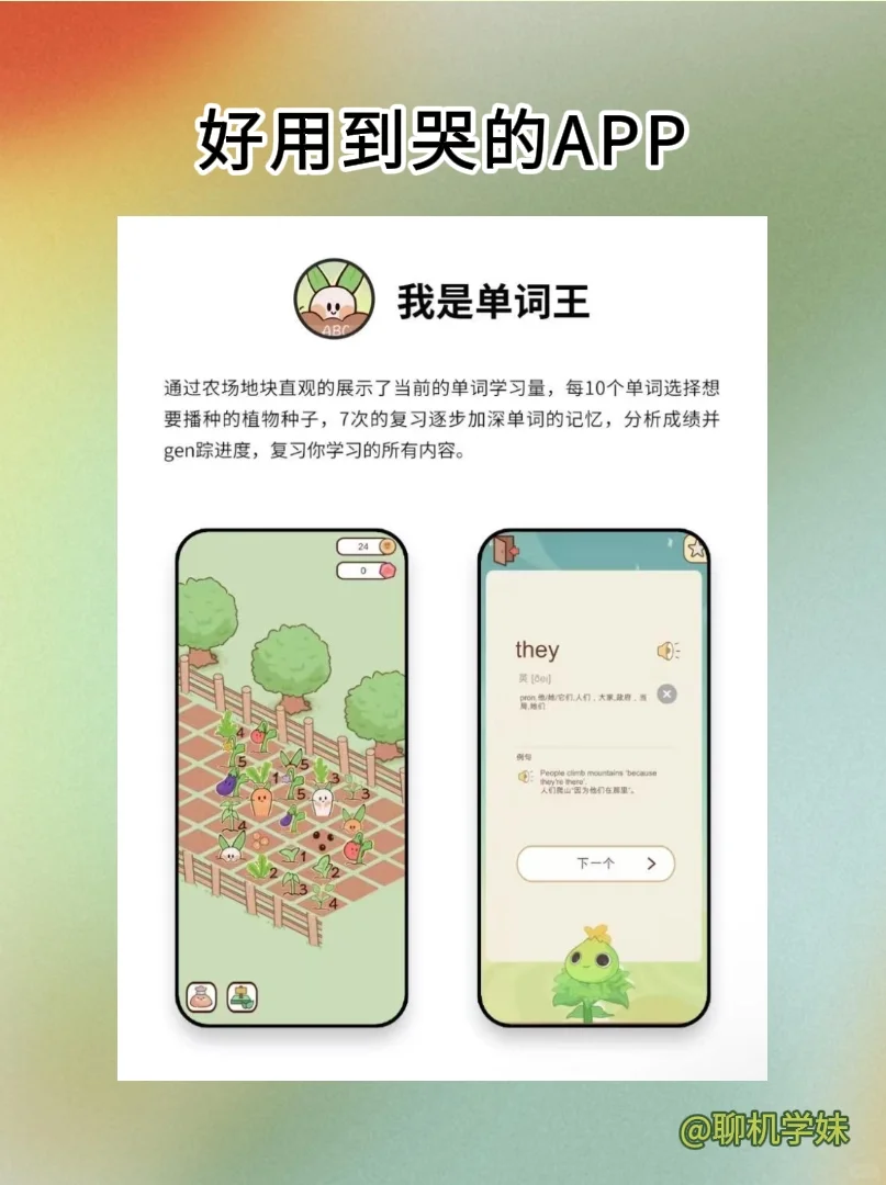 千万别下架！分析几个神仙宝藏APP