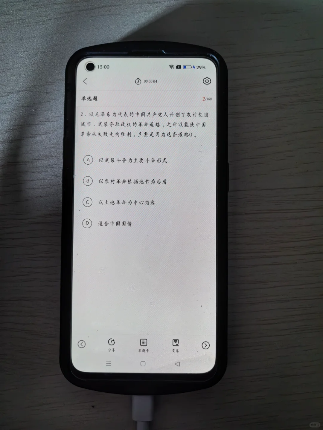 三支一扶，后悔没早点发现这个APP