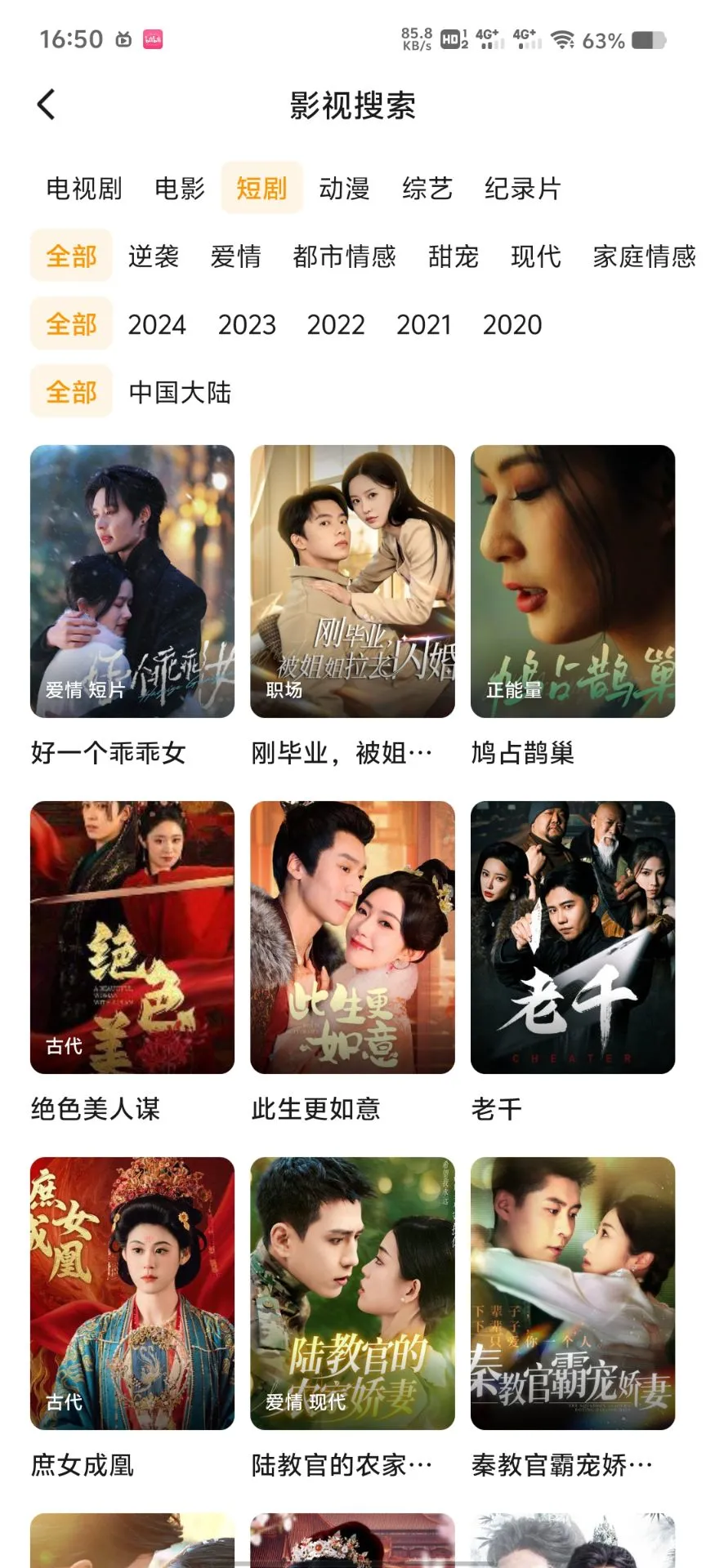 宝藏APP😄‼️免费追剧