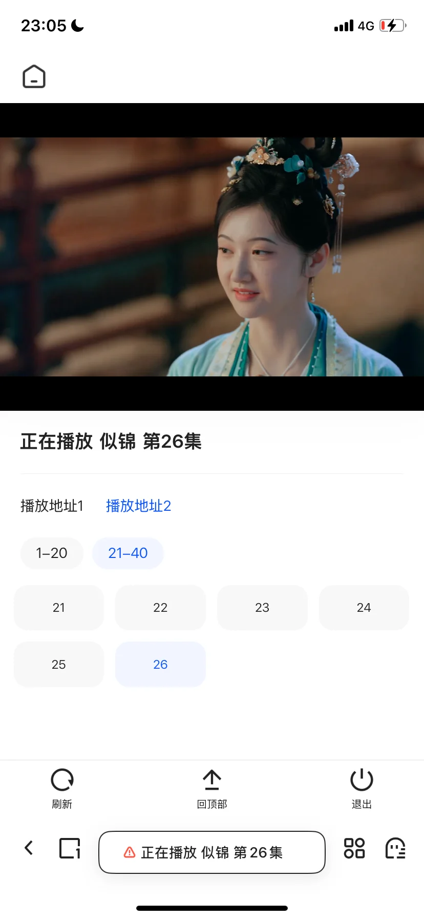 这个追剧app真可以☘️