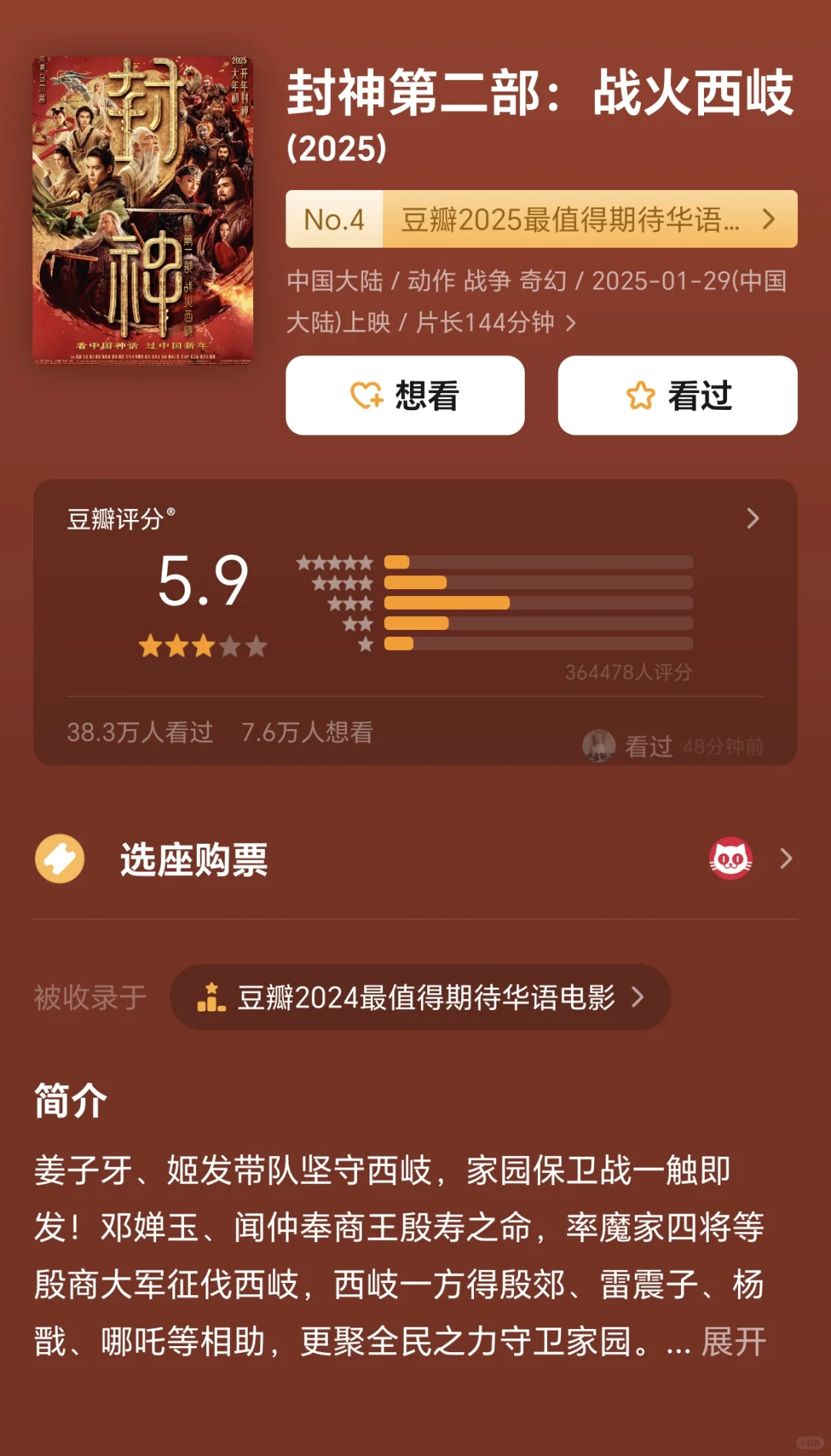 2025开年电影Top榜🔥 看这篇就够啦