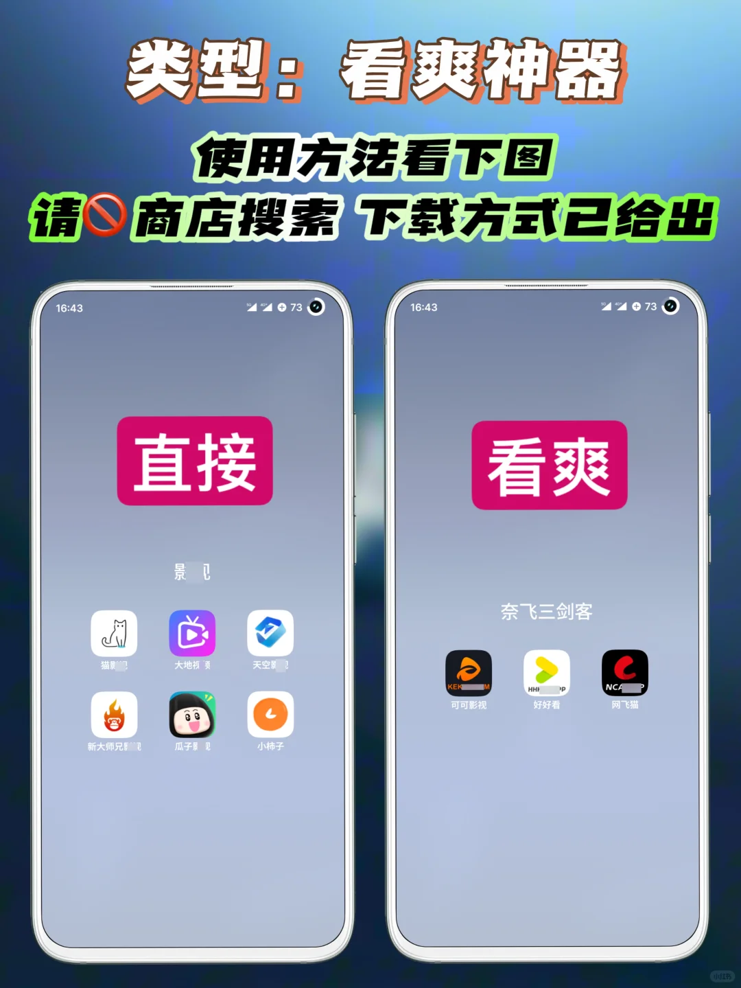 安卓｜9款安卓追剧神器，全部为精选