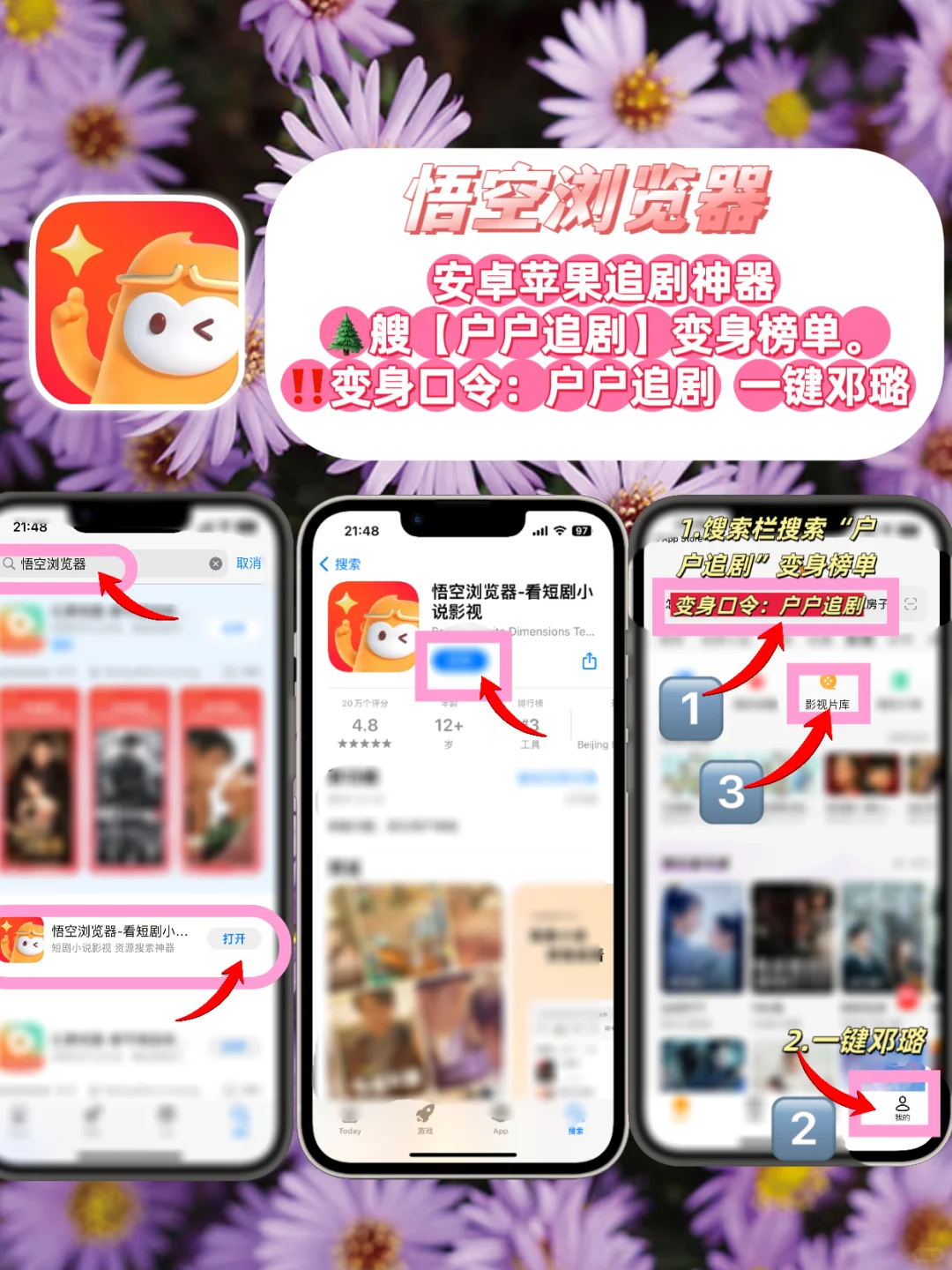 IOS苹果追剧小工具合集🌸