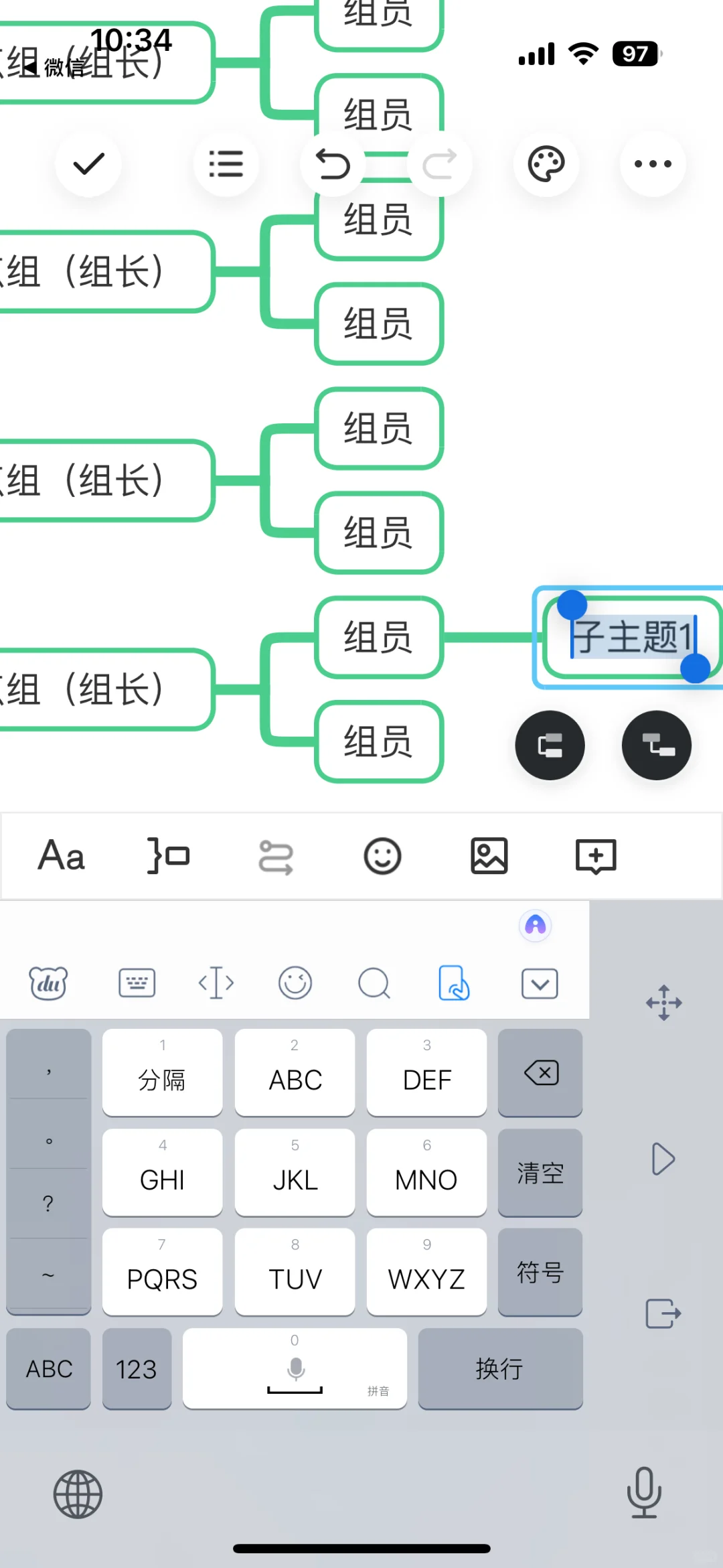 这款思维导图软件真的顶~