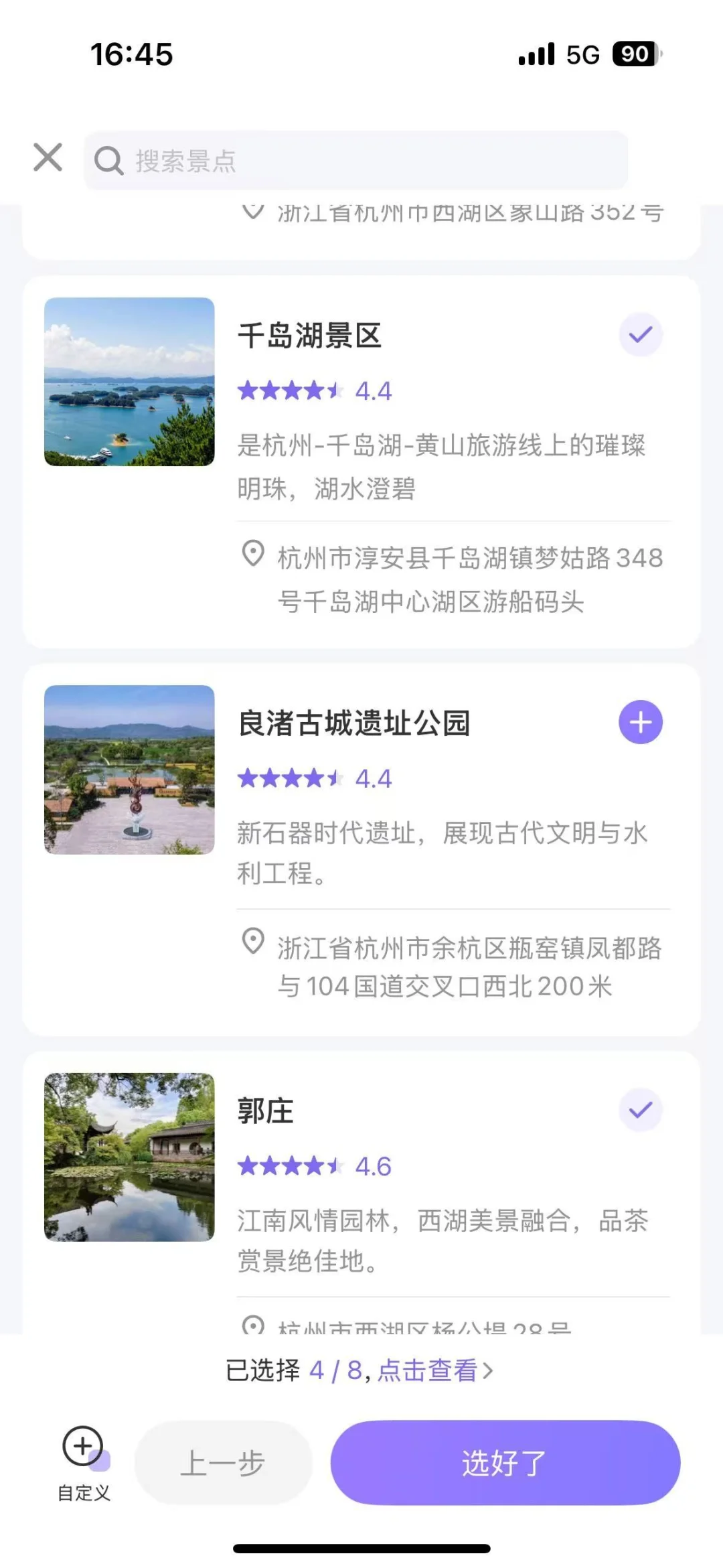 穷游居然能吃好？这App是魔法吧🔮