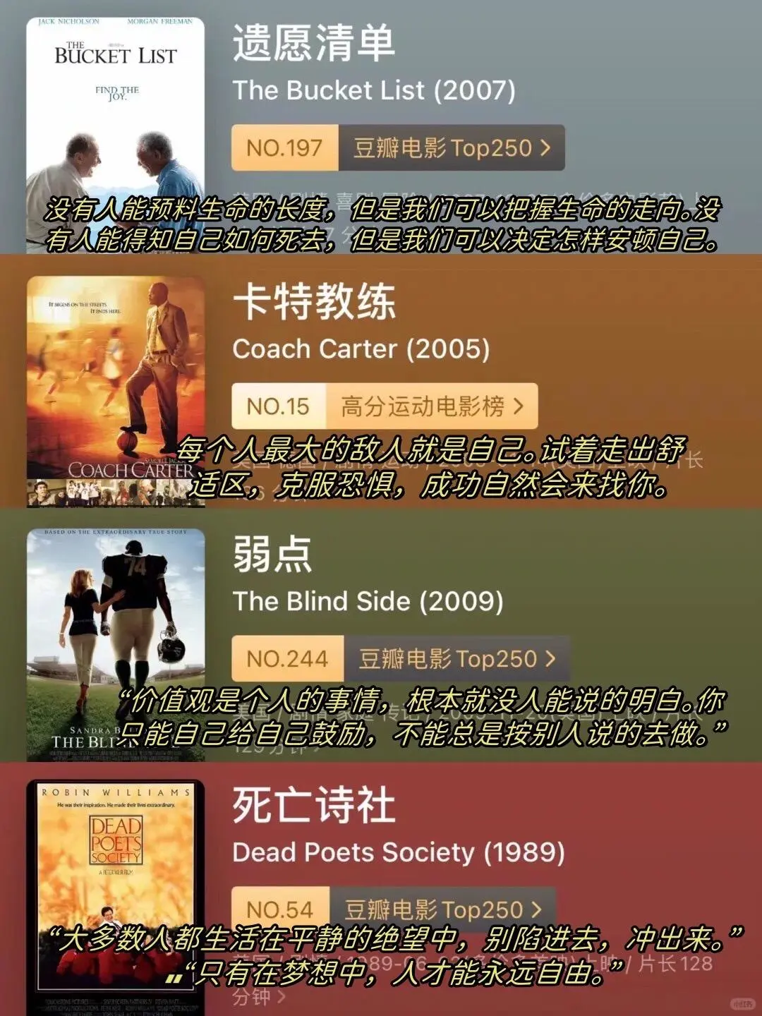 12部励志温情电影、看完后劲很大