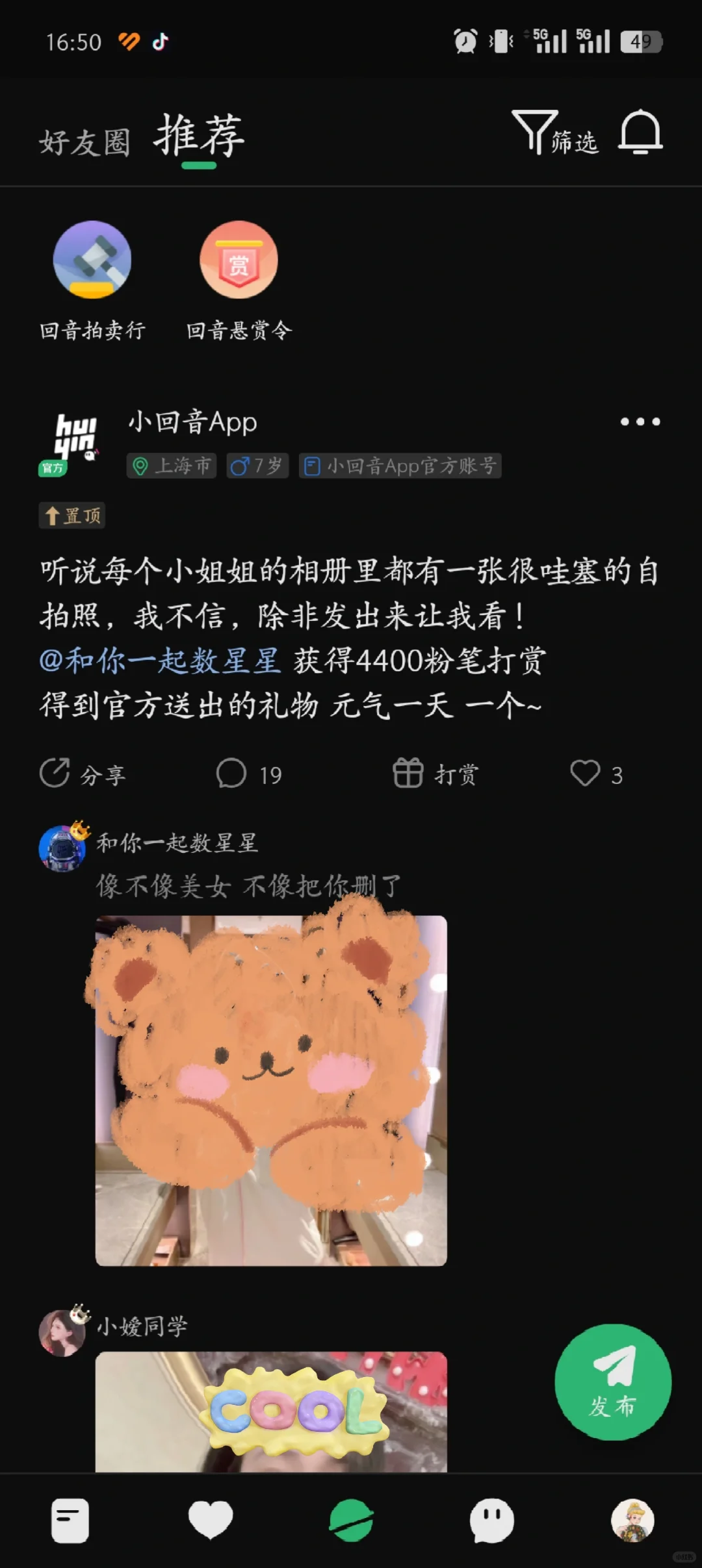 宝藏小众聊天APP第二弹