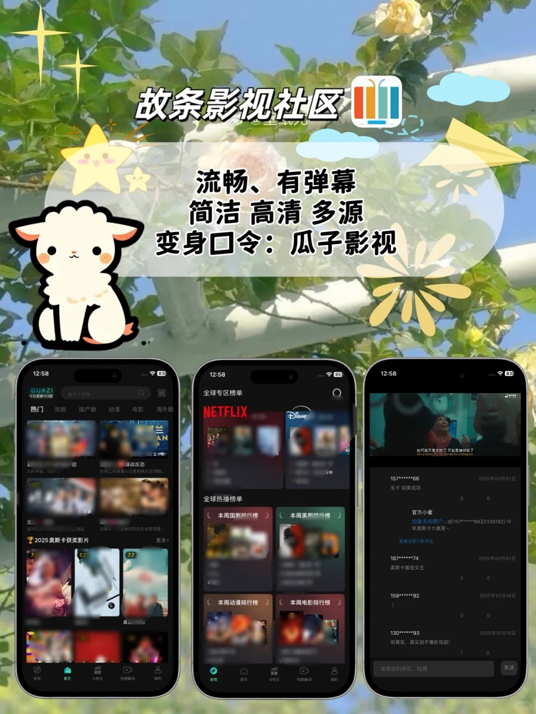 苹果ios🆓追剧神器，追剧天花板