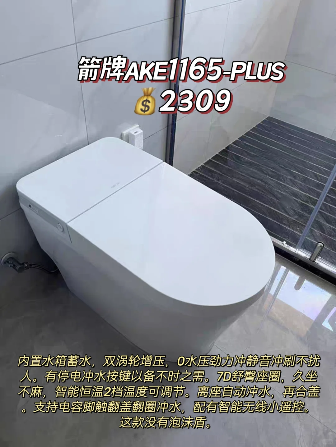 9款轻智能马桶推荐测评！小小🚽拿捏！