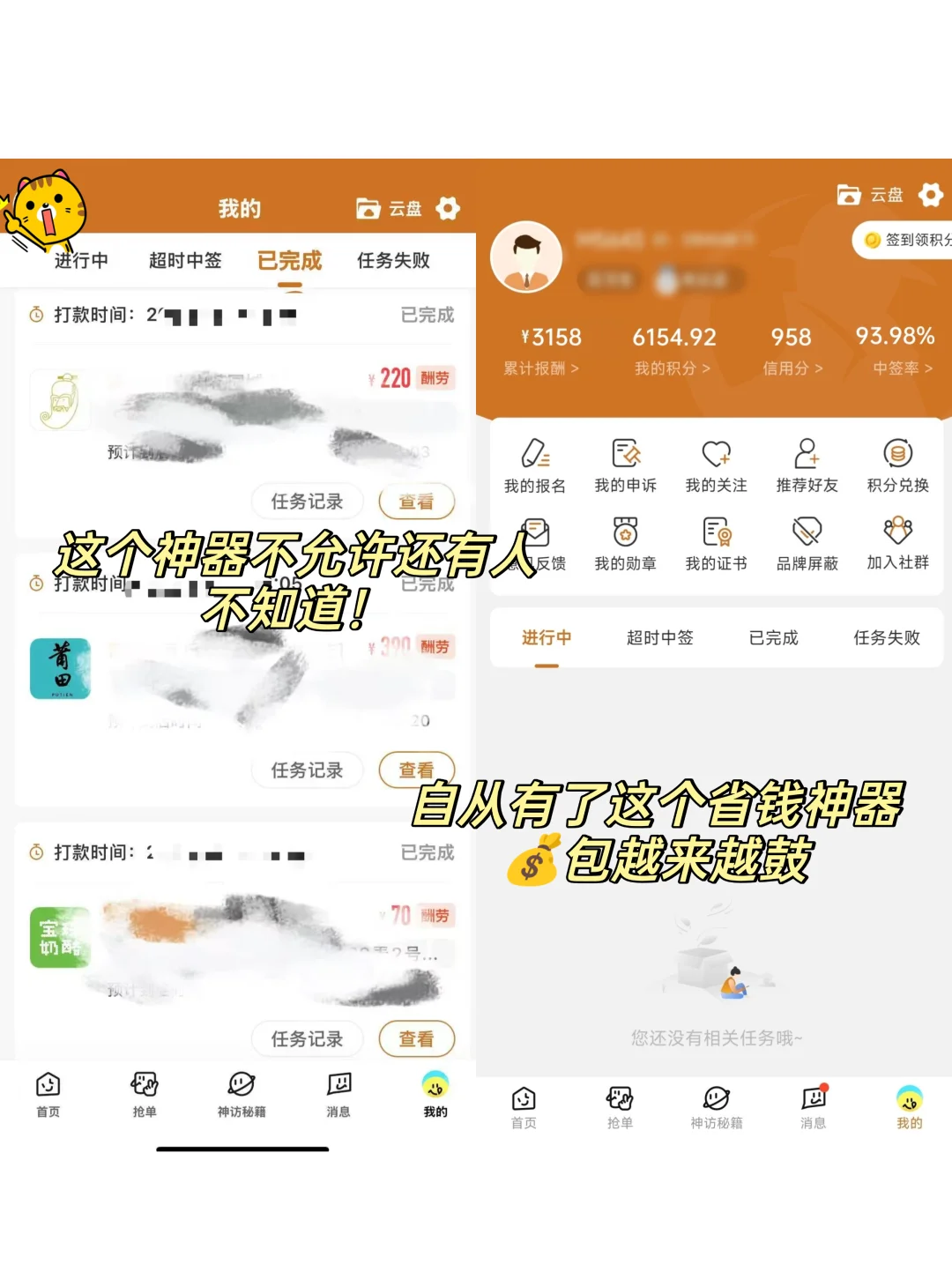 快来领饭补❗0基础小白也能做的探店副业❗
