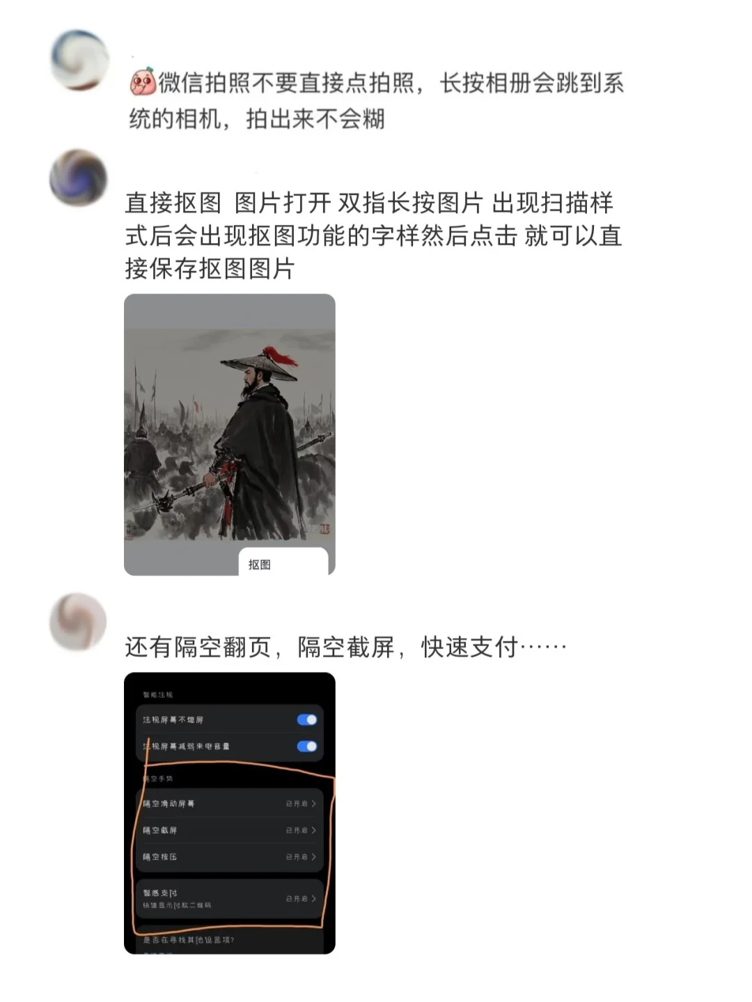 华为手机有什么功能是你用了很久才知道的