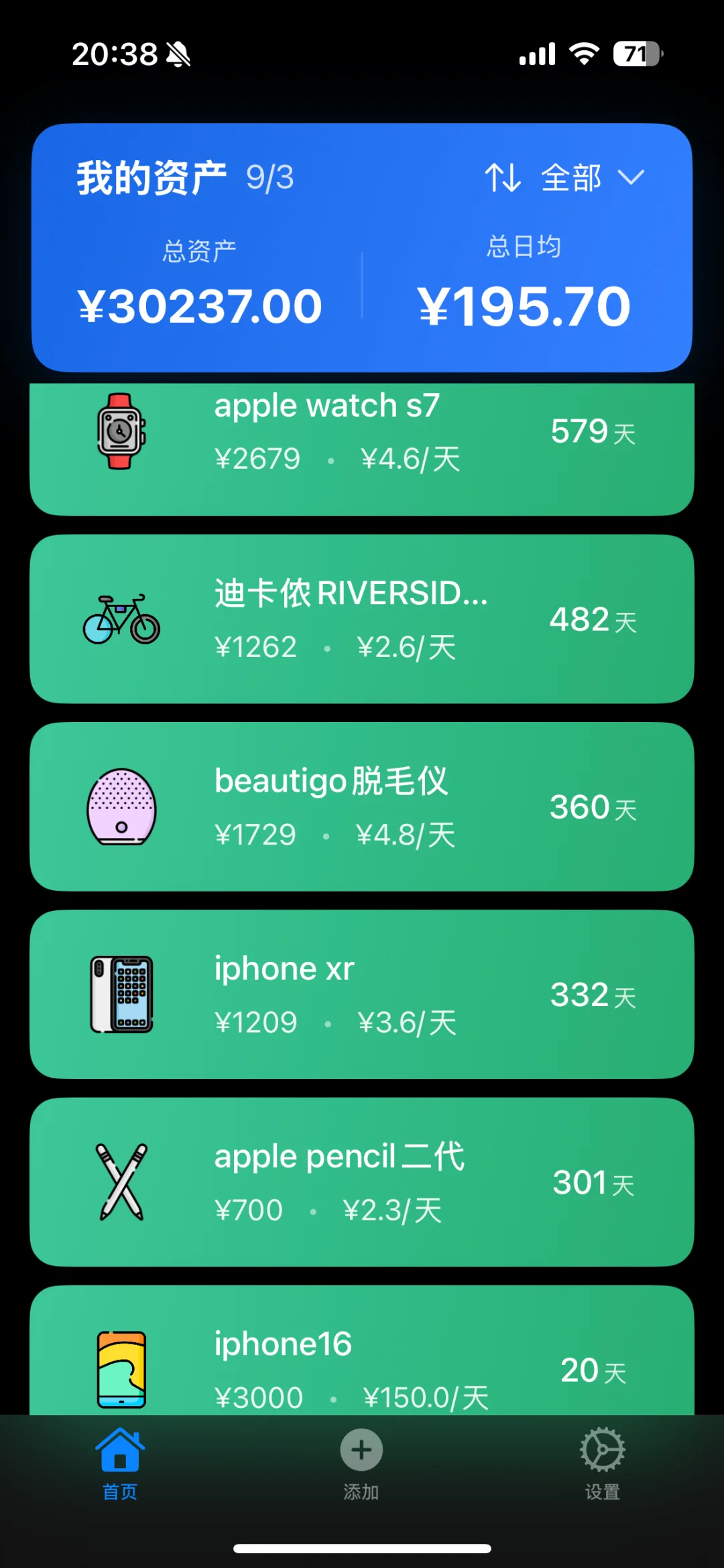 这样就能看到固定资产有没有用回本了👀