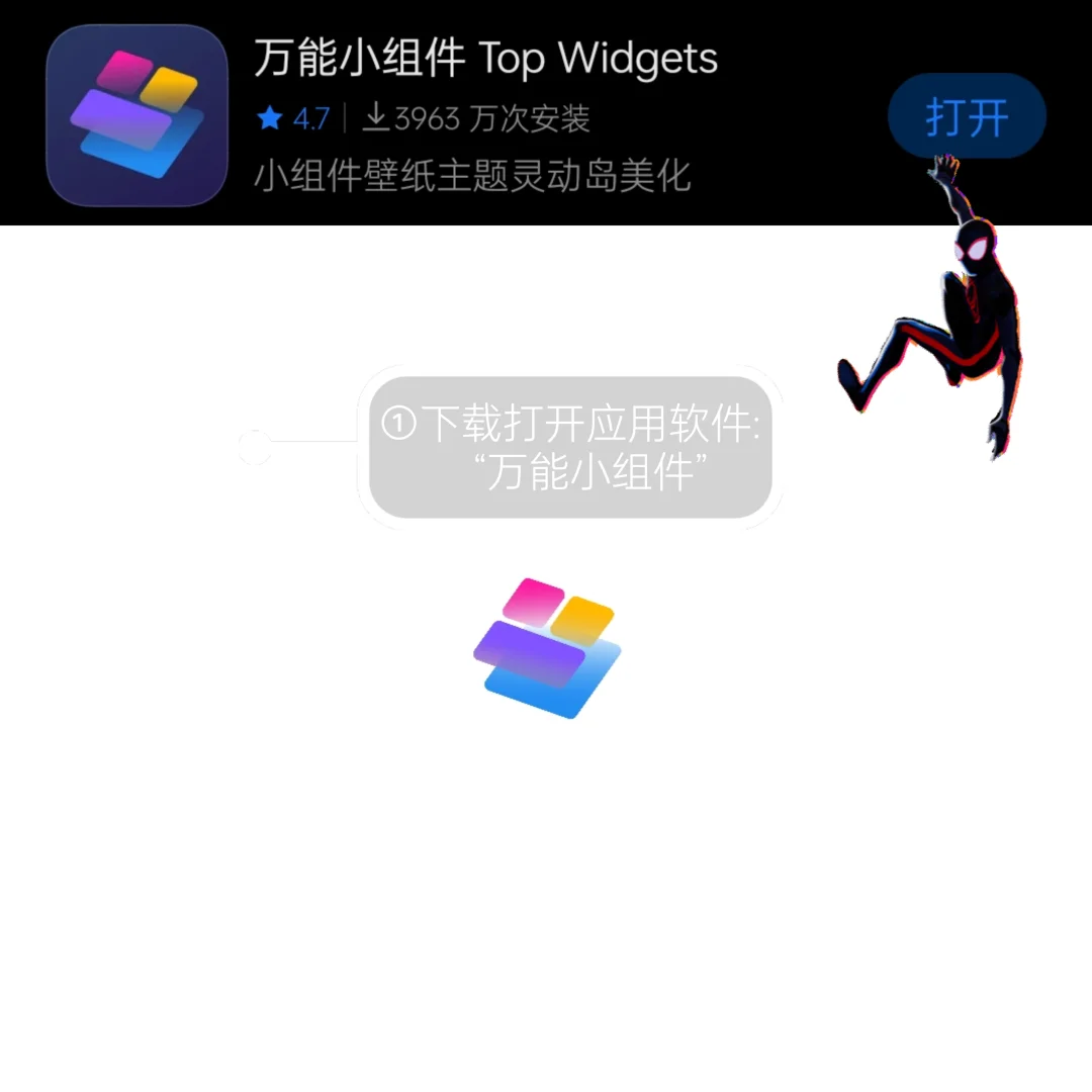 安卓系统更换图标教程！