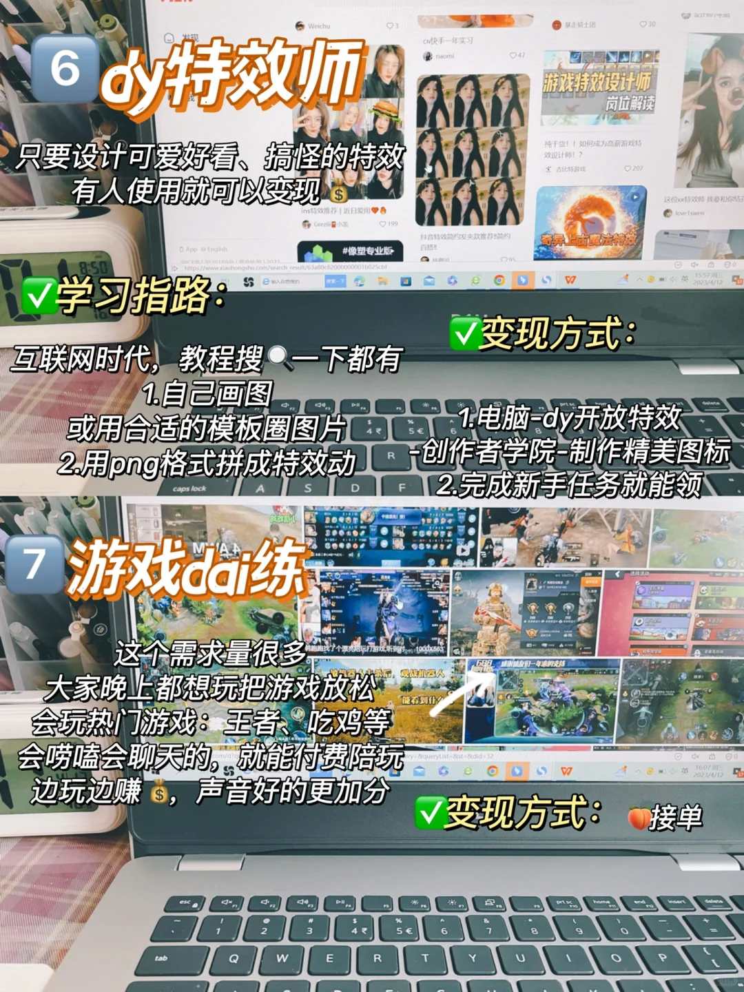 2024年狠狠搞💰，适合女生九种低门槛副业‼️