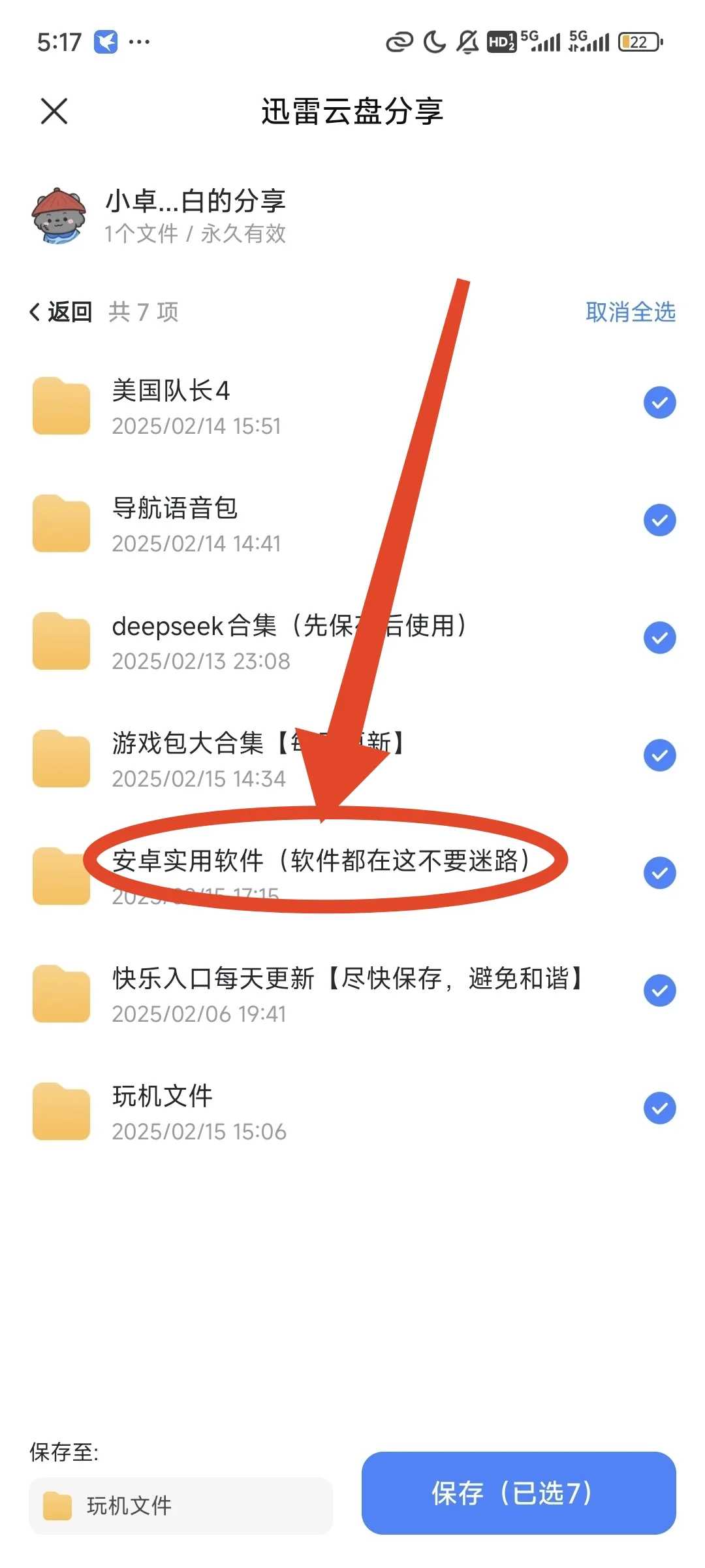 批量下载视频素材教程平台通用