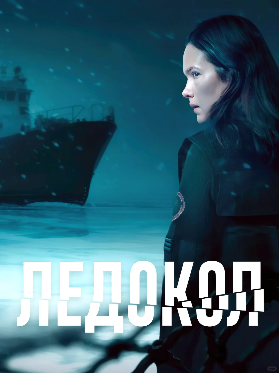 我刚看完❗❗这个灾难片太好看了❗❗❗