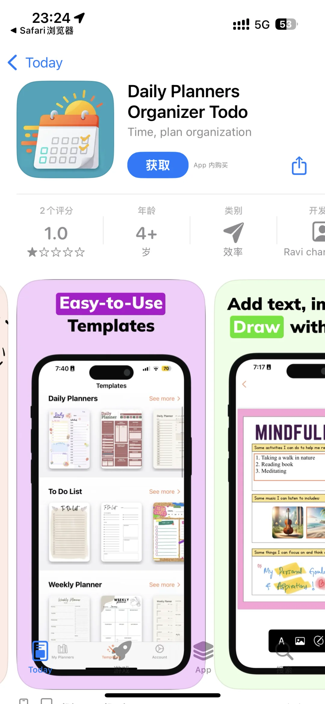2025.3.13📱今日ios限免🔥手慢无