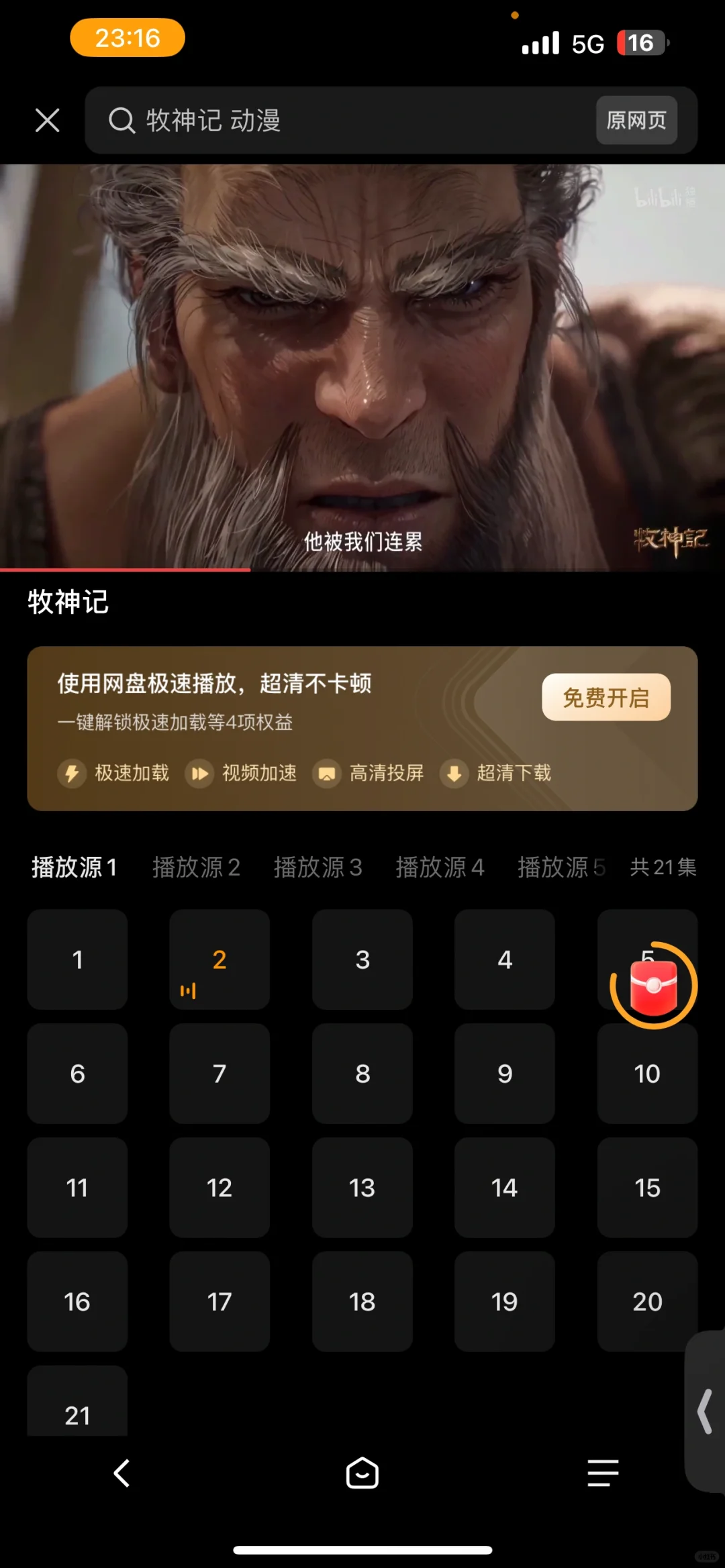 我好像发现了个追剧神器🔥🔥🔥