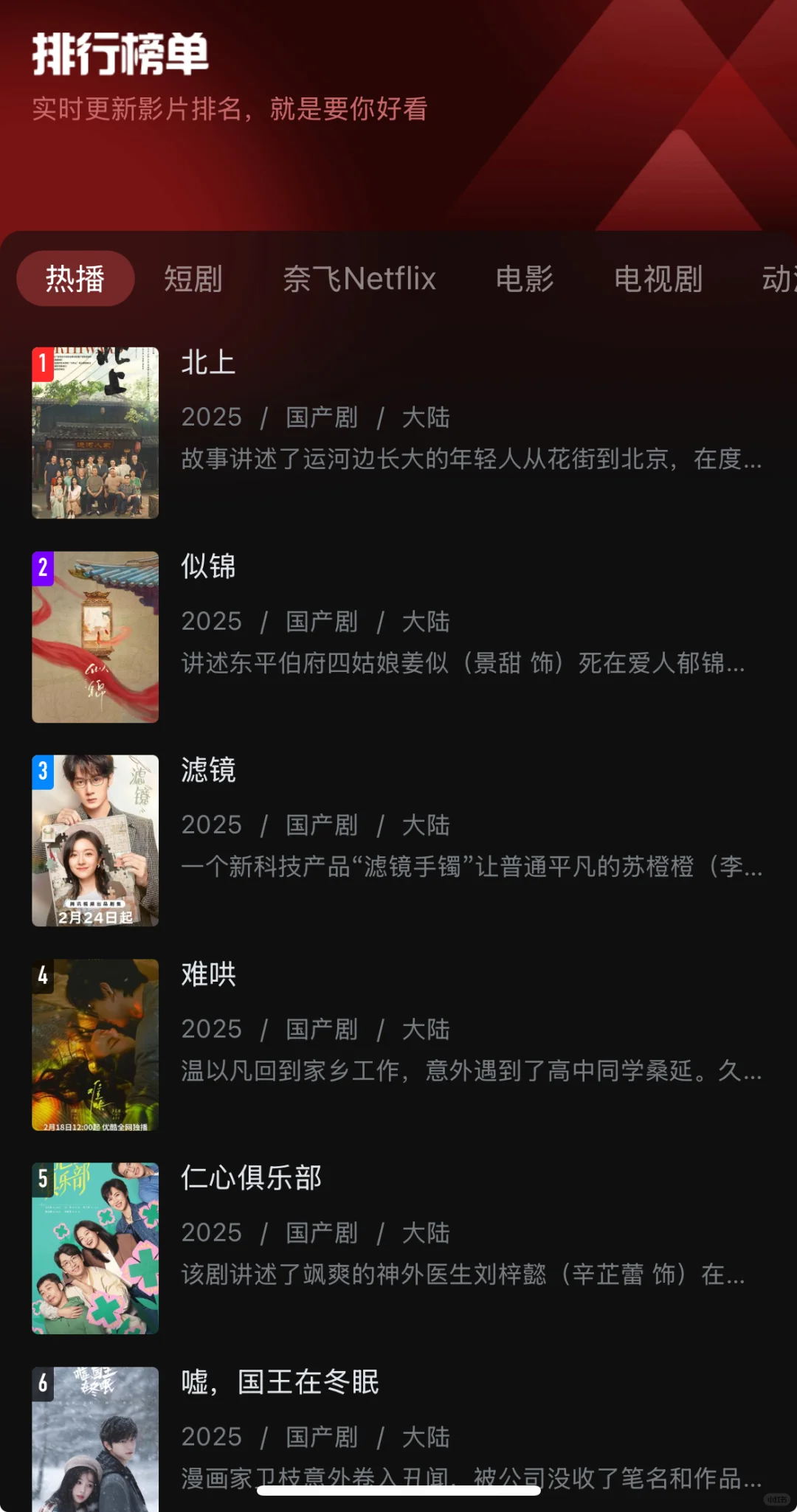 一款超赞的追剧 App