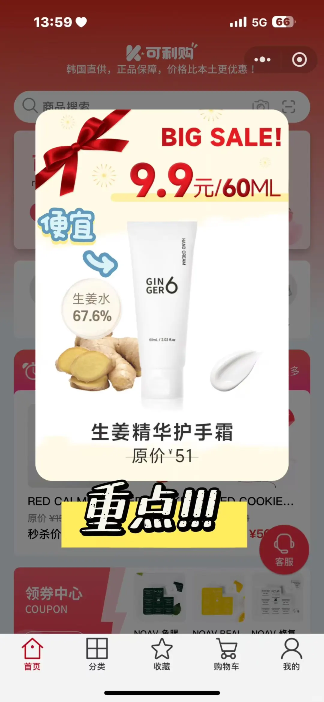 发现了一个性价比超高的购物APP