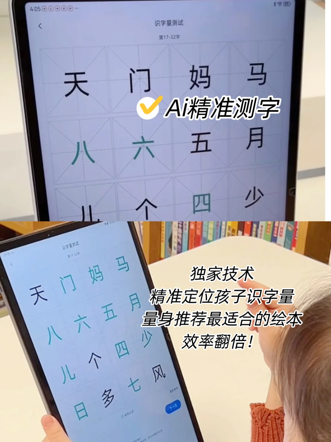 识字启蒙太难❓一个App让孩子追着学‼
