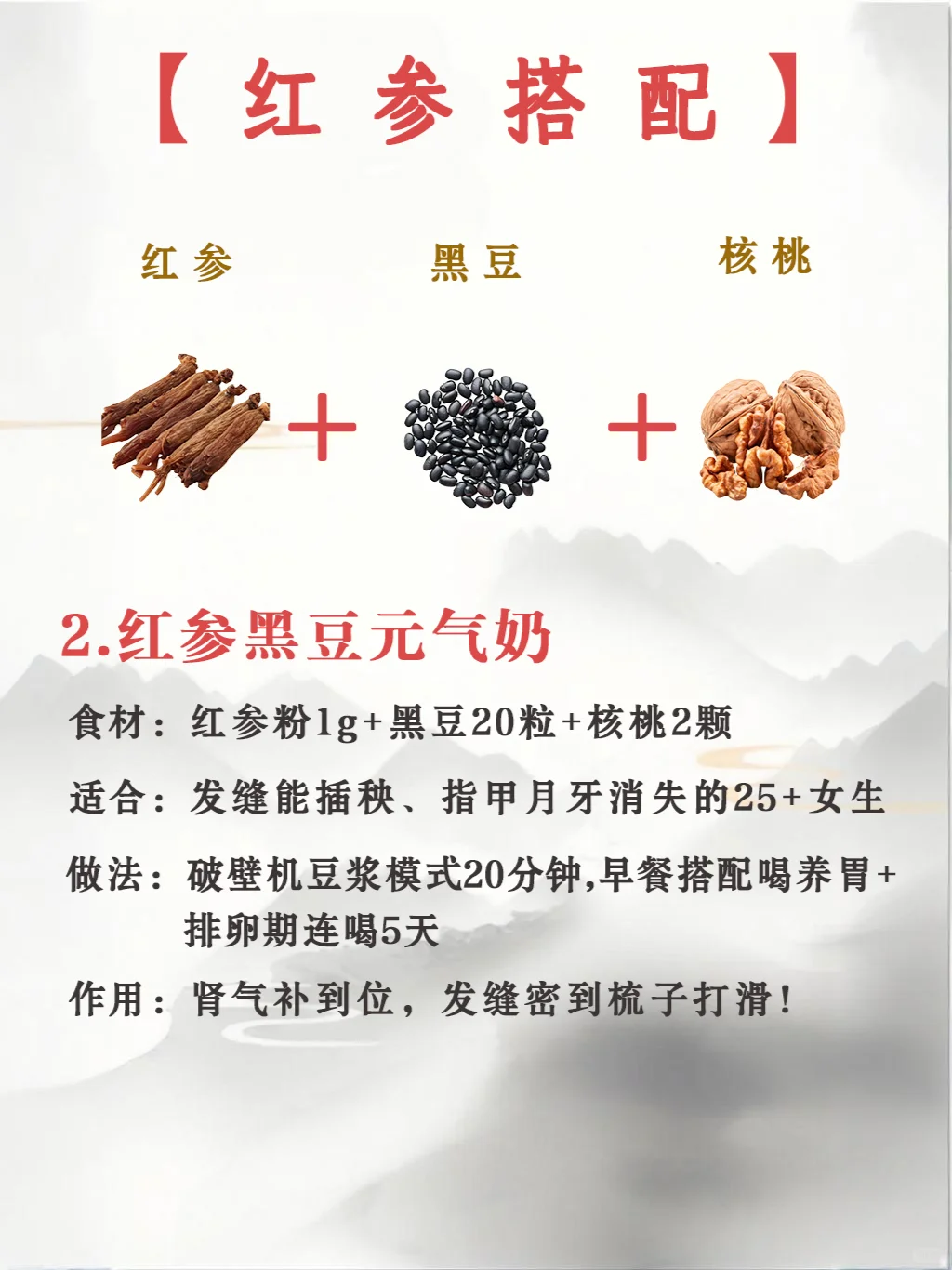 红参喝对=开美颜！5杯逆龄 黄黑皮→冷白皮