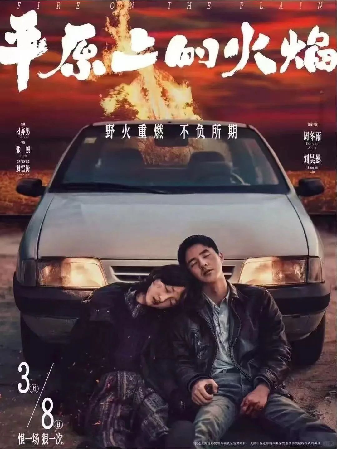 春暖花开大片云集! 精彩影片推荐