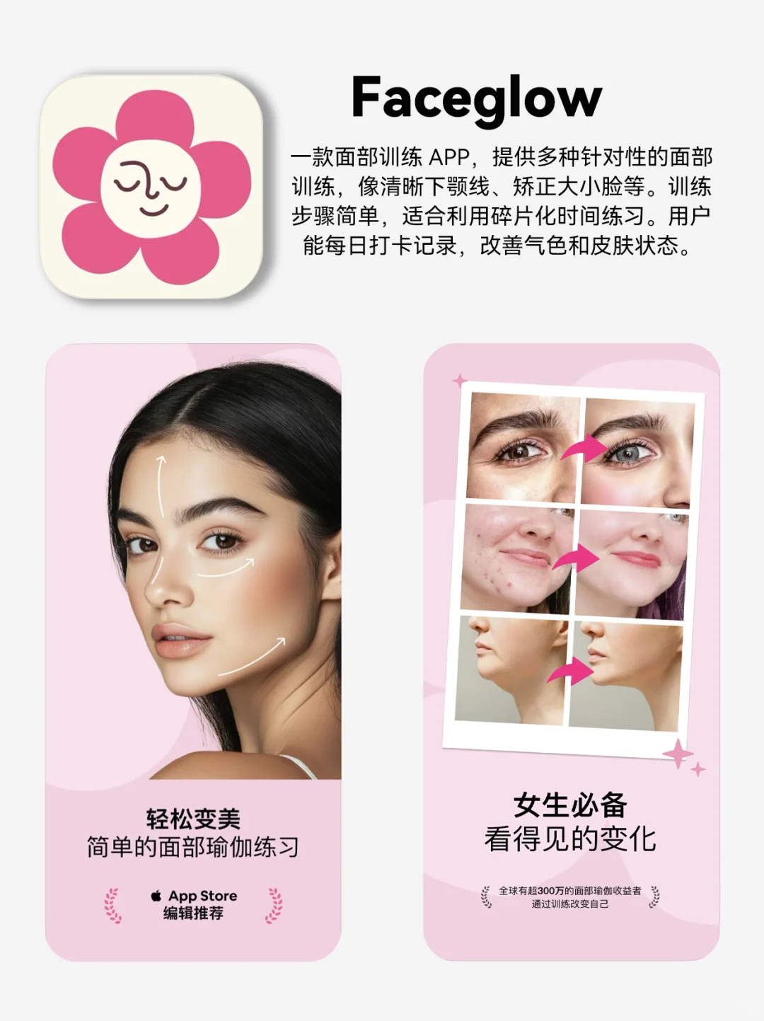 追问好久才问到 优秀女生的阿贝贝APP们