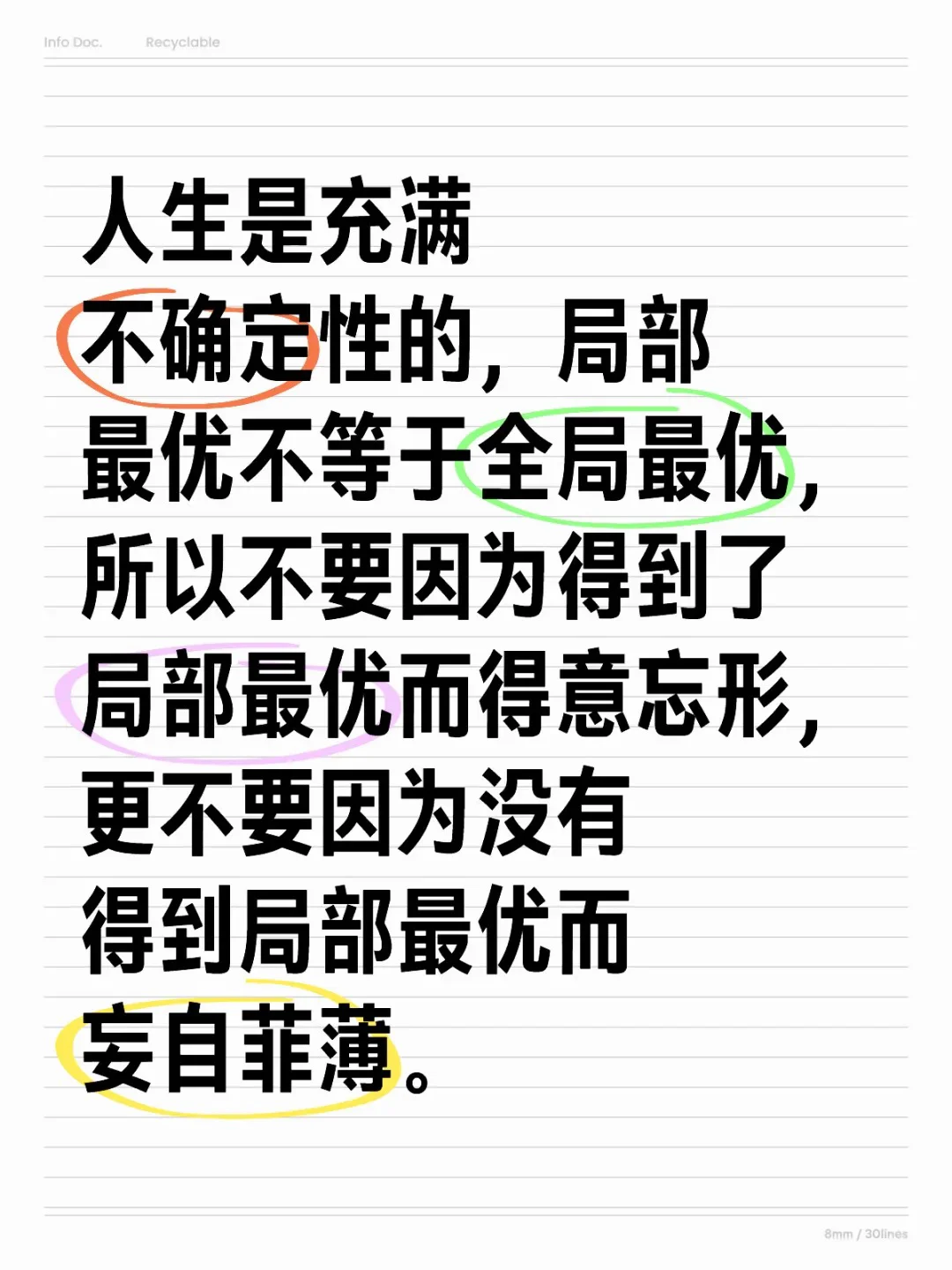 如果用数学诠释人生🆒