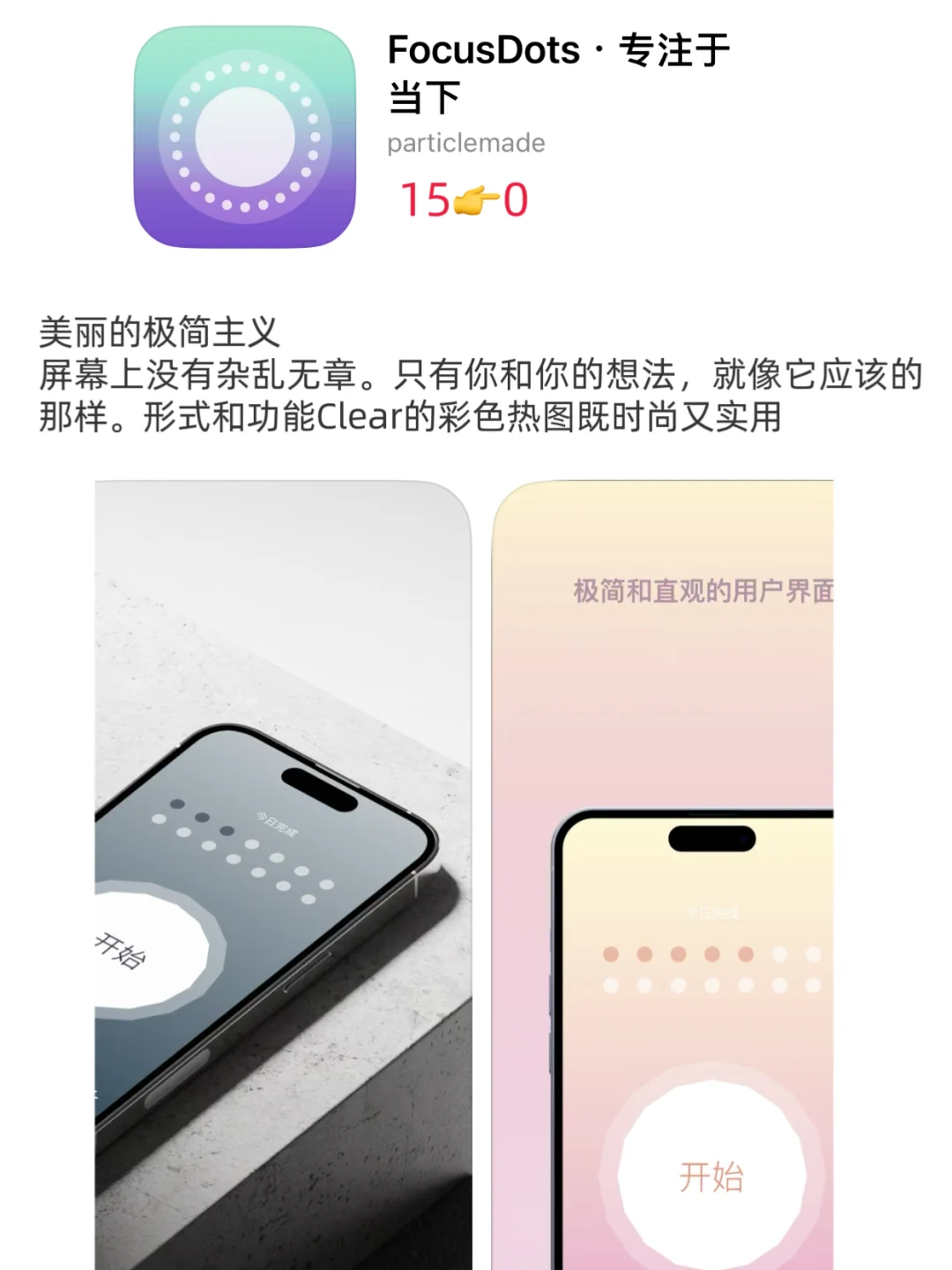 ios今日限免｜02-25