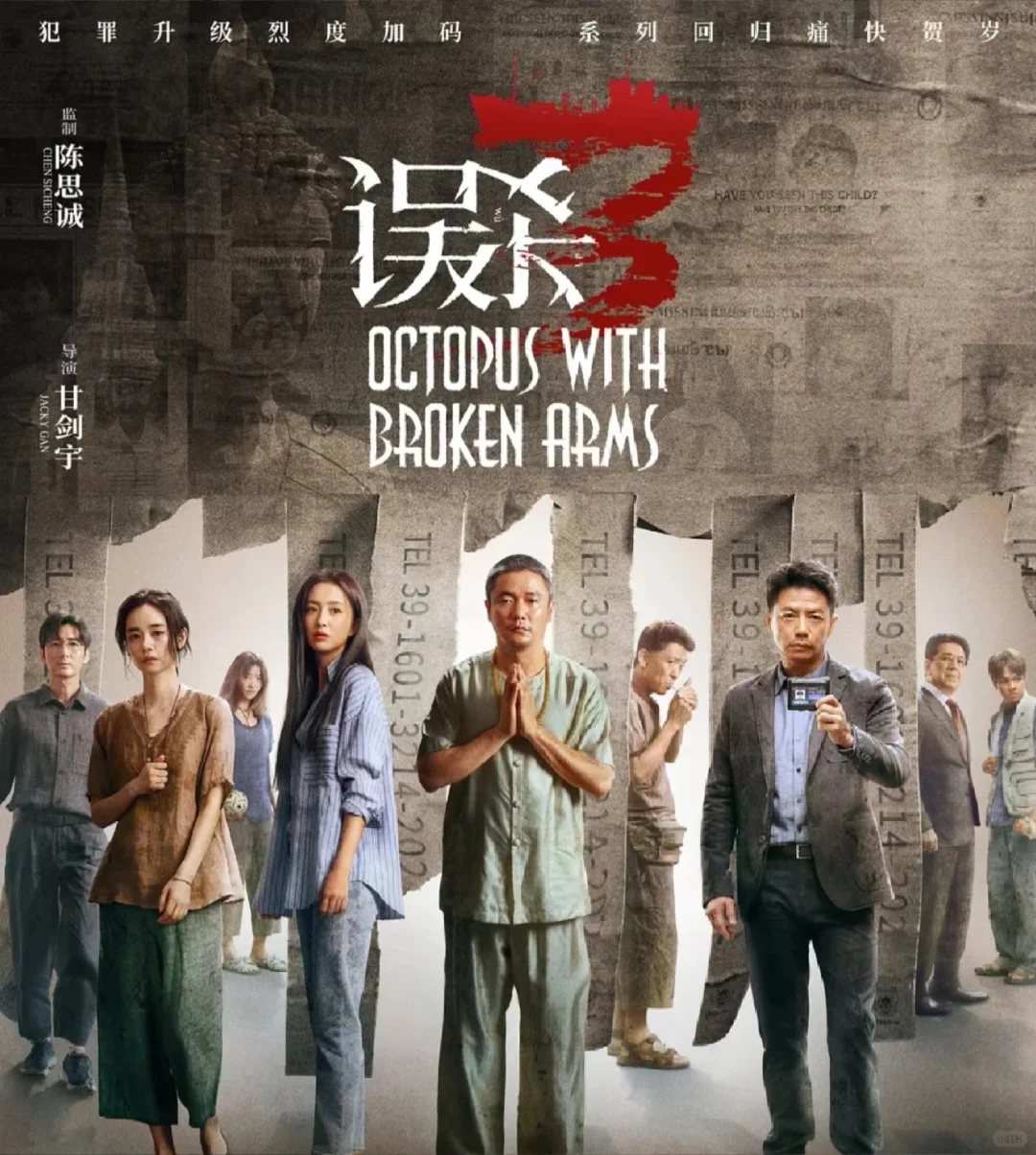 💜最近看过的电影