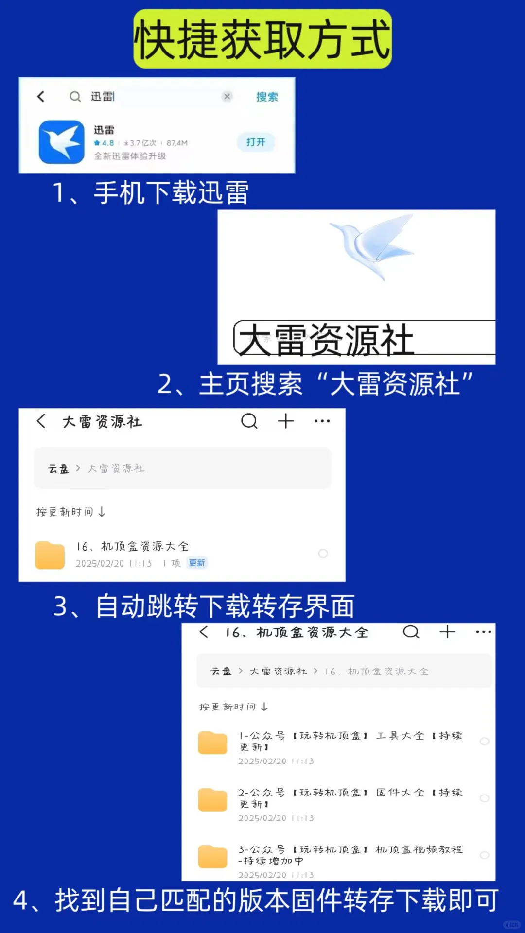 机顶盒可以升级安卓9