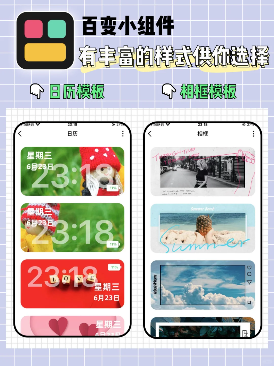 少女心桌面整理神器💖我不允许你不知道