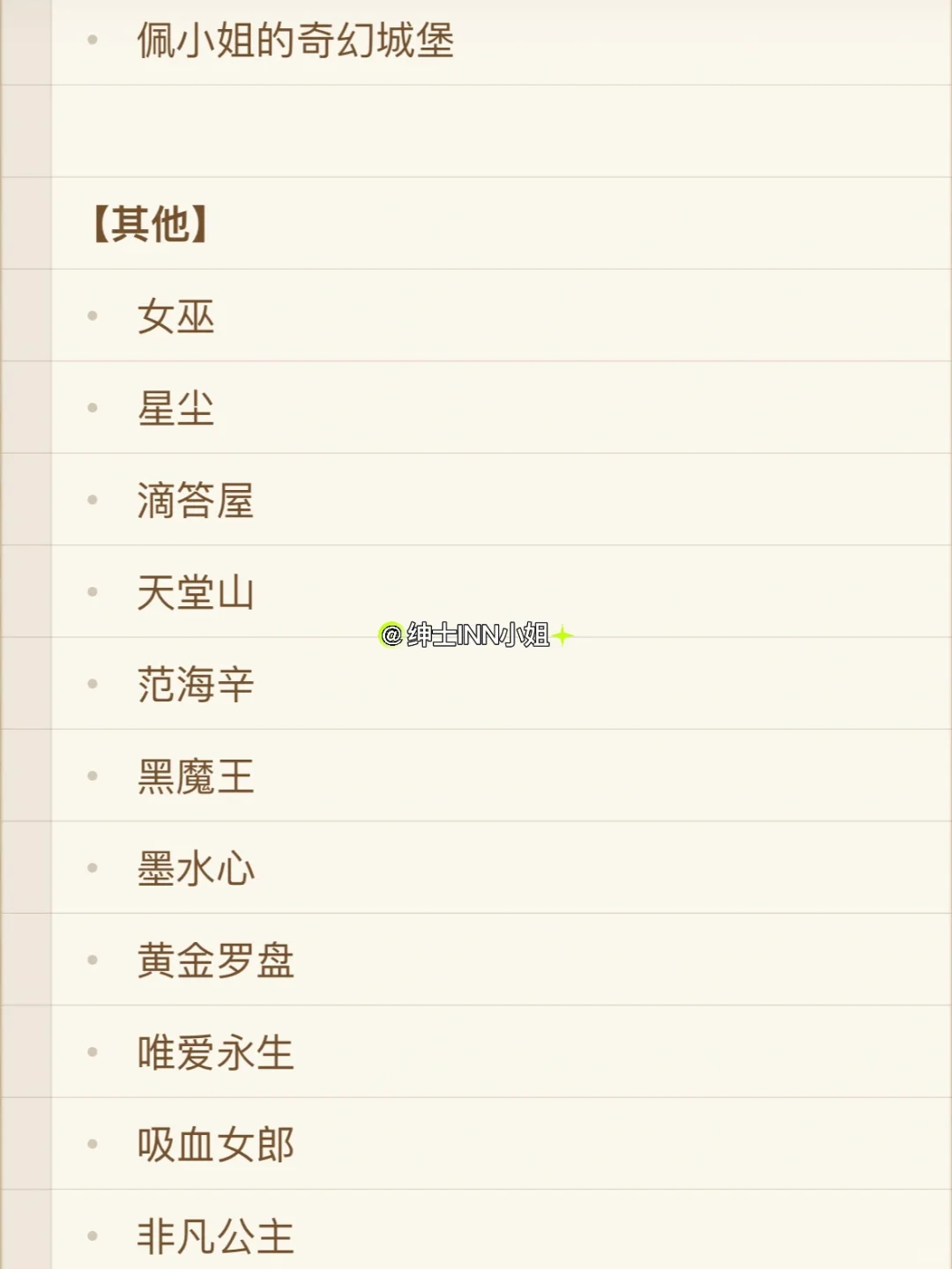 100部奇幻魔法片单合集🖤万圣节暗黑童话‼️