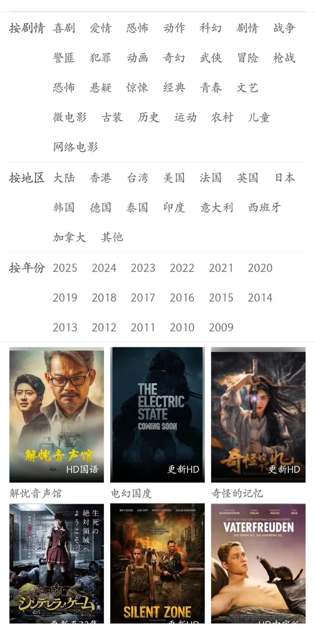 苹果安卓好用的免费追剧app