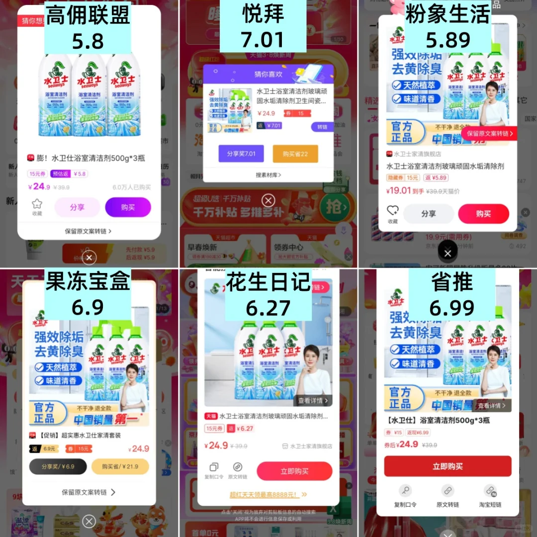整理了 12 款返利 APP 实测结果