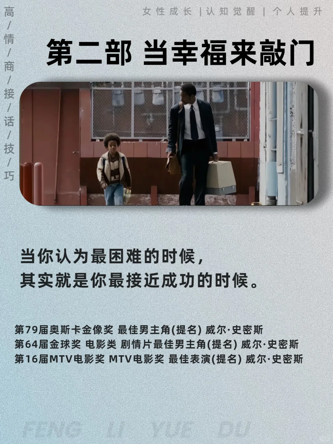 自我提升の6部励志电影