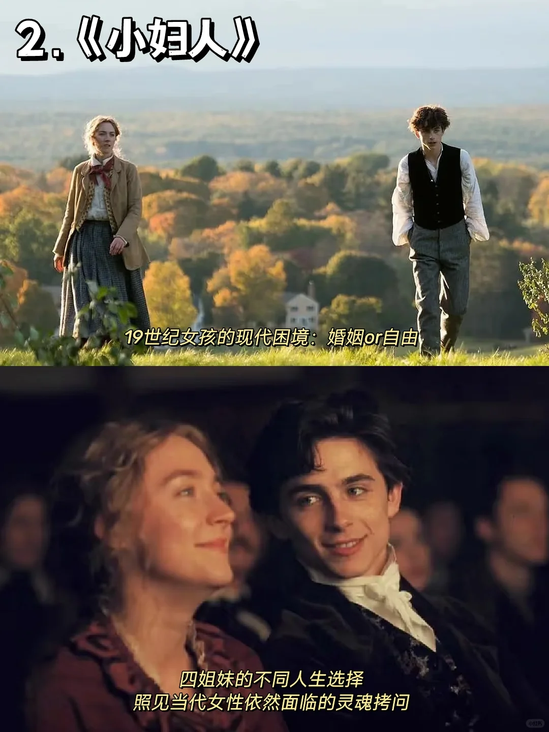 电影清单｜致所有不甘平凡的普通女孩