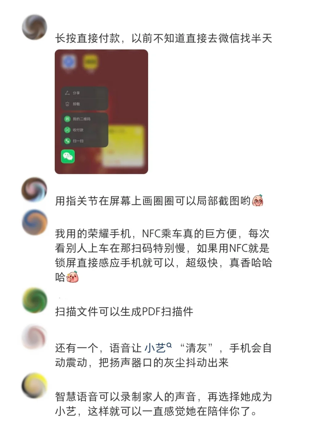 华为手机有什么功能是你用了很久才知道的