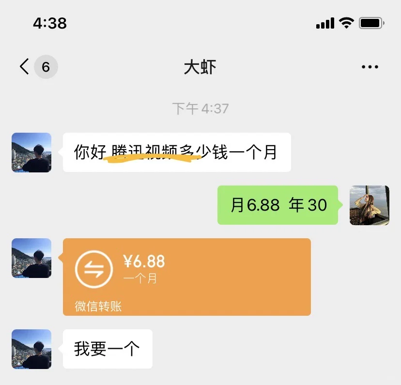 68一年腾讯视频