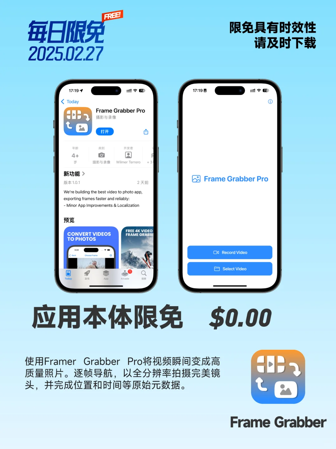 📱【限免加餐】App Store 20250227📱