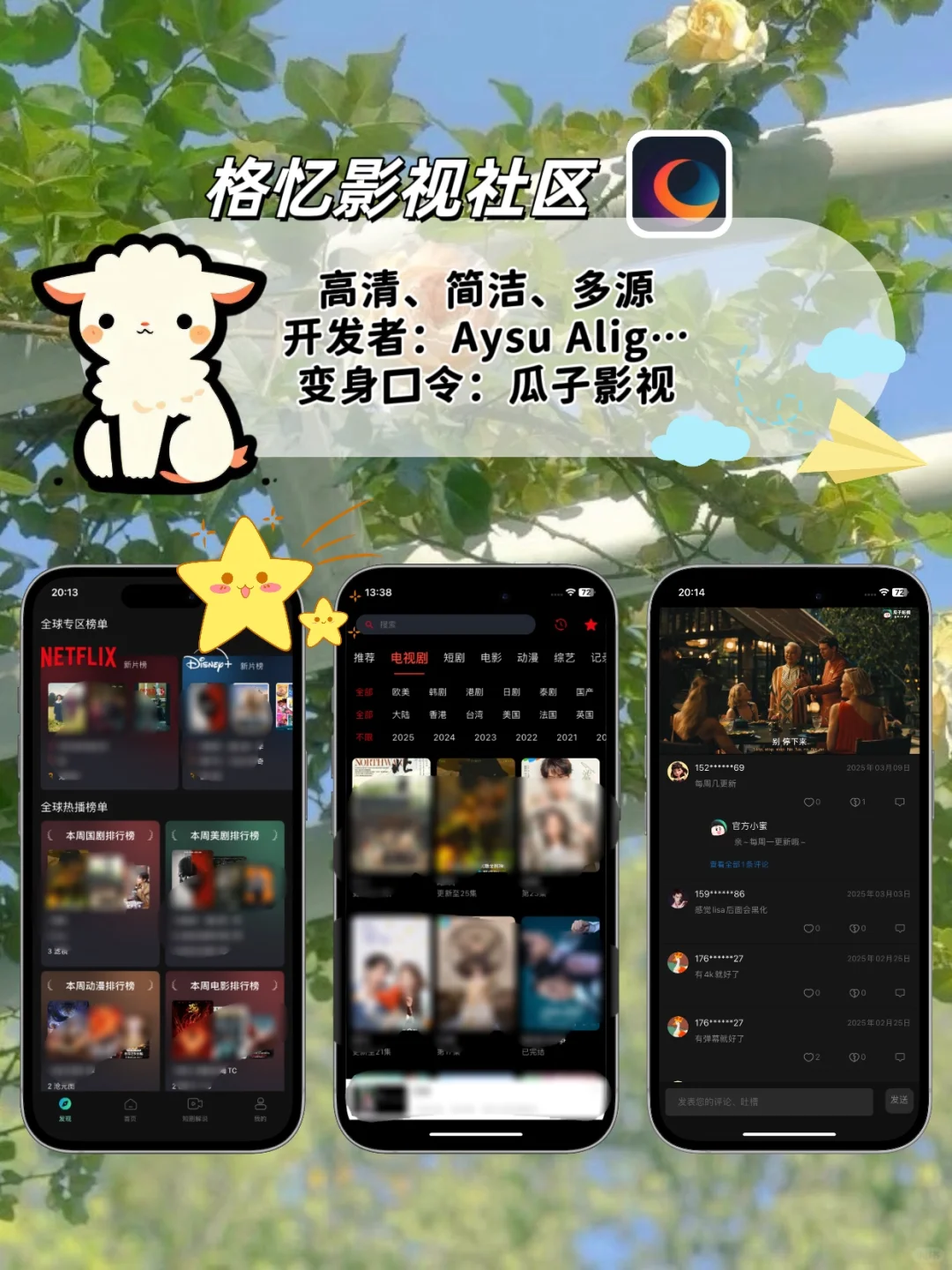 苹果ios🆓追剧神器，追剧天花板