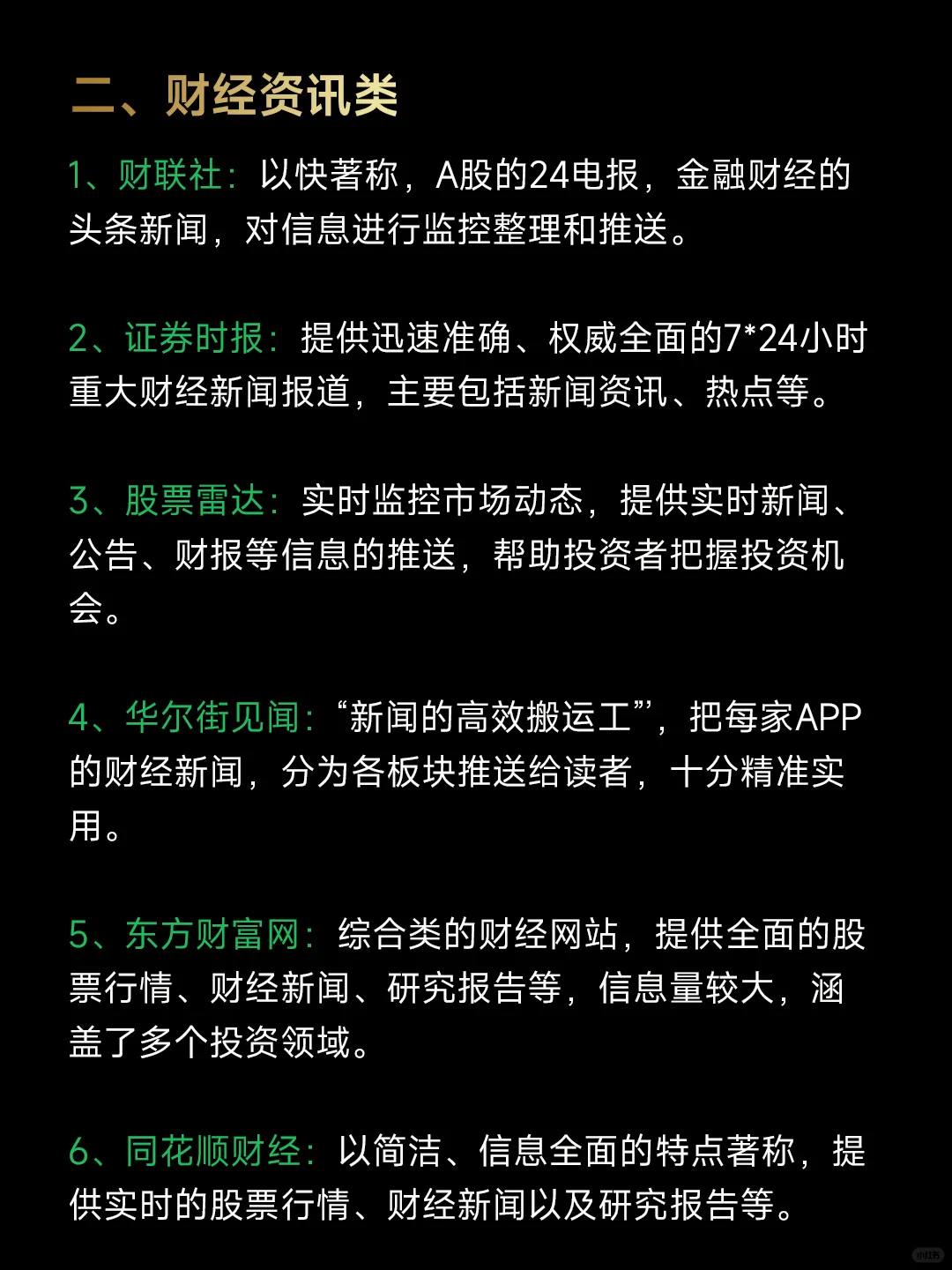 搞💰必备🔥小白入市必备21款炒股app