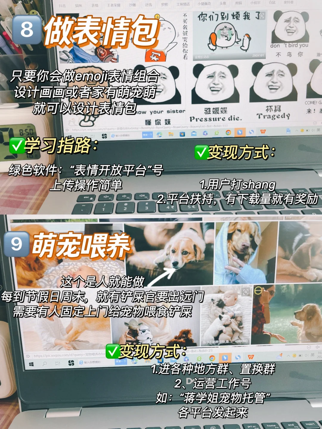 2024年狠狠搞💰，适合女生九种低门槛副业‼️