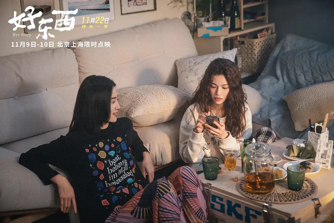 电影《好东西》：看似热闹，其实都是肤浅的搭子