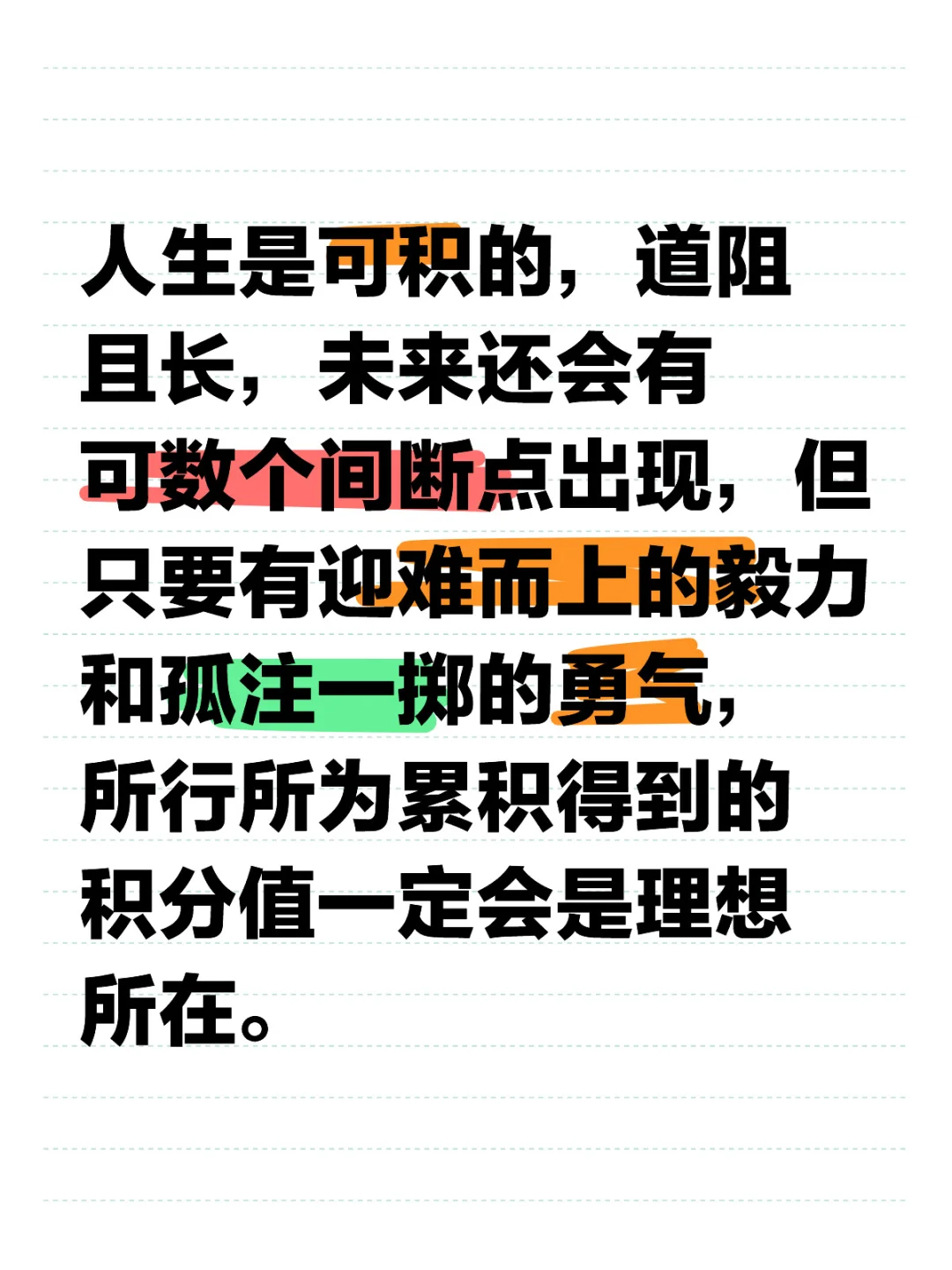 如果用数学诠释人生🆒