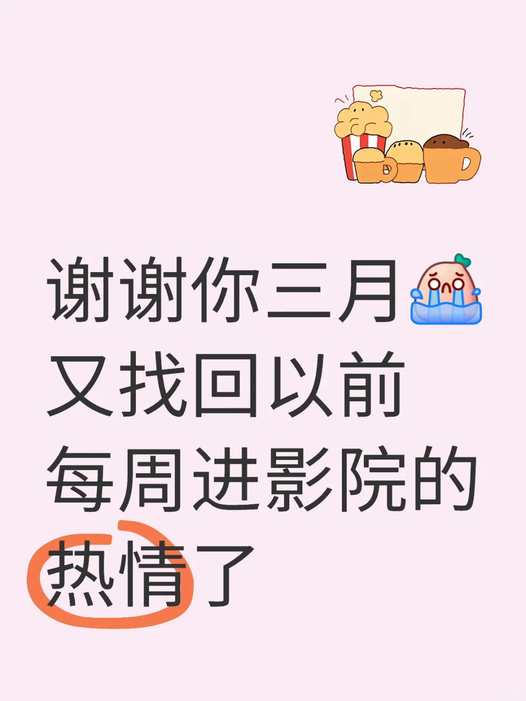 这个三月影迷太幸福了…