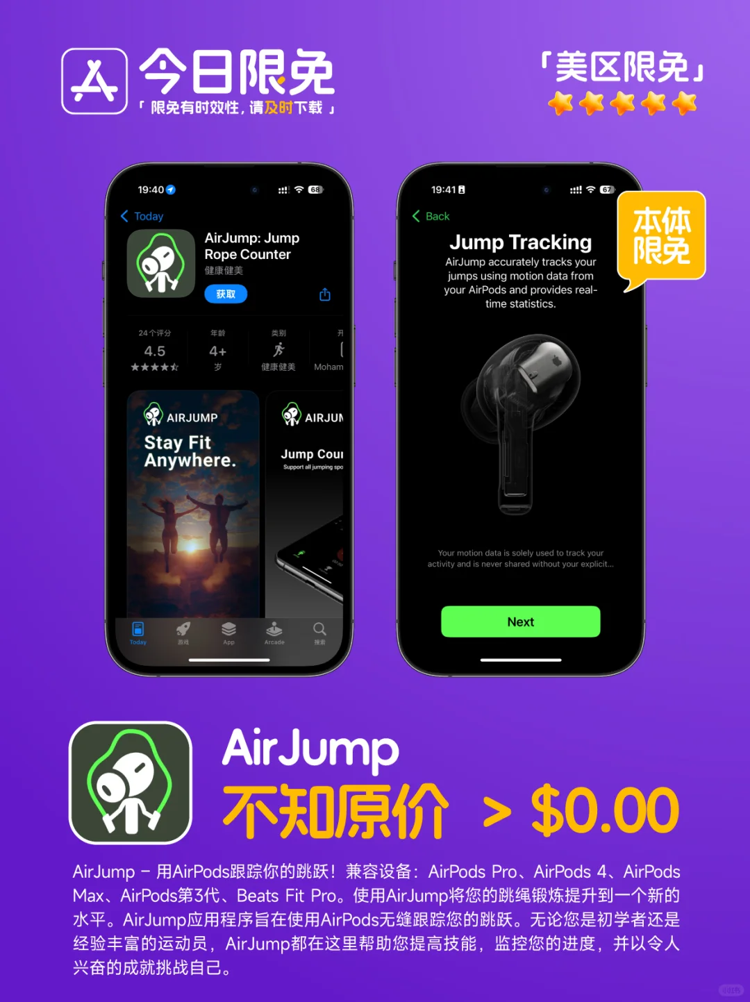 📱【今日限免加餐】AppStore0302 累屁了我