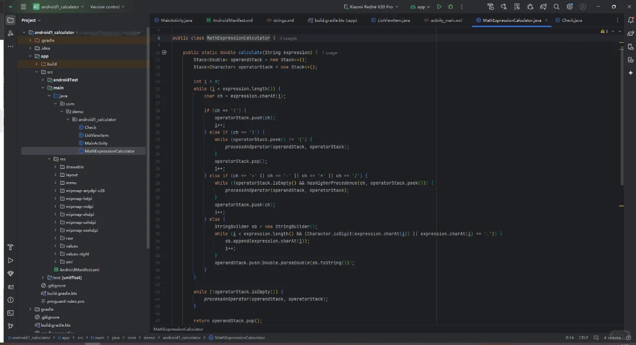 安卓开发APP！！！
