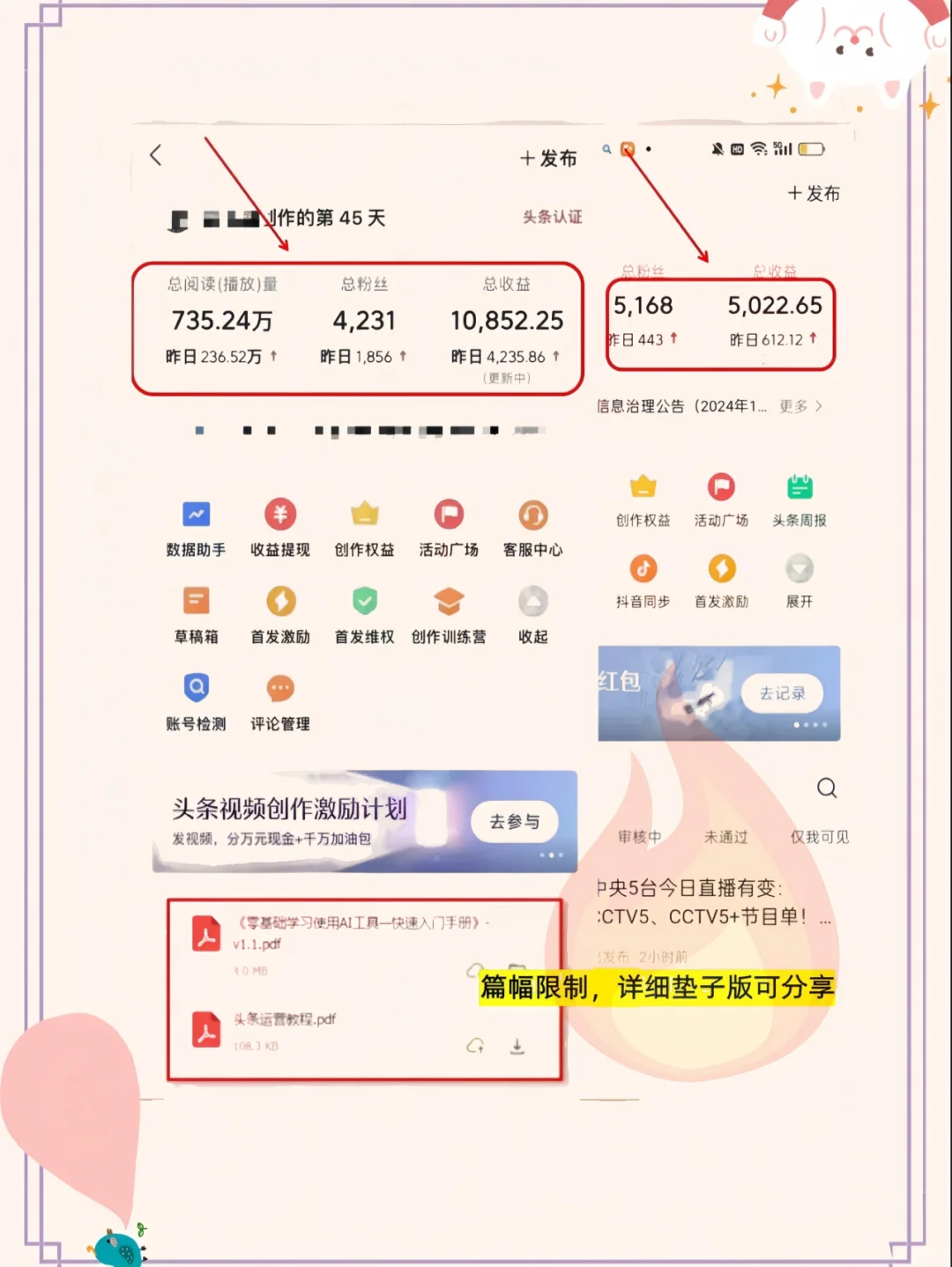 AI今日头条爆稳赚米，一个AI就足够了